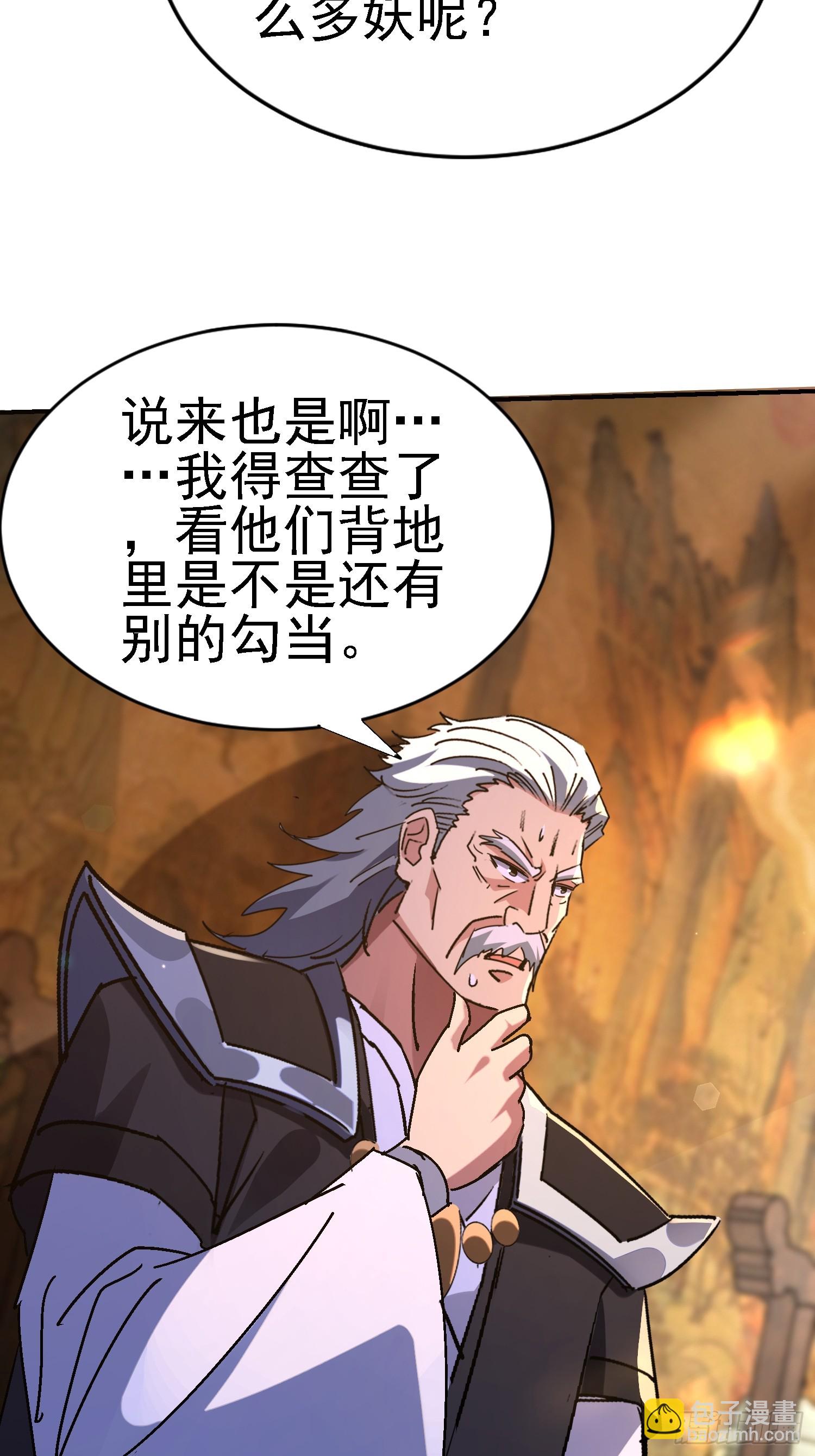 134 寻找武圣-第133话