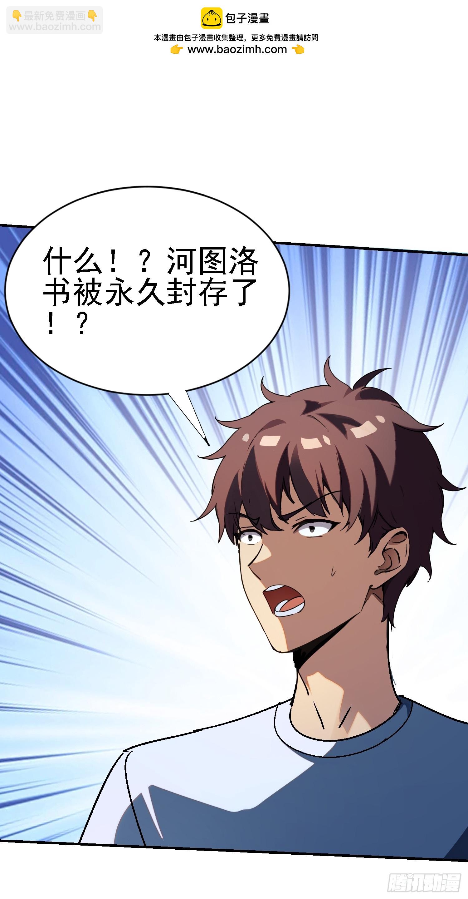 134 寻找武圣-第133话