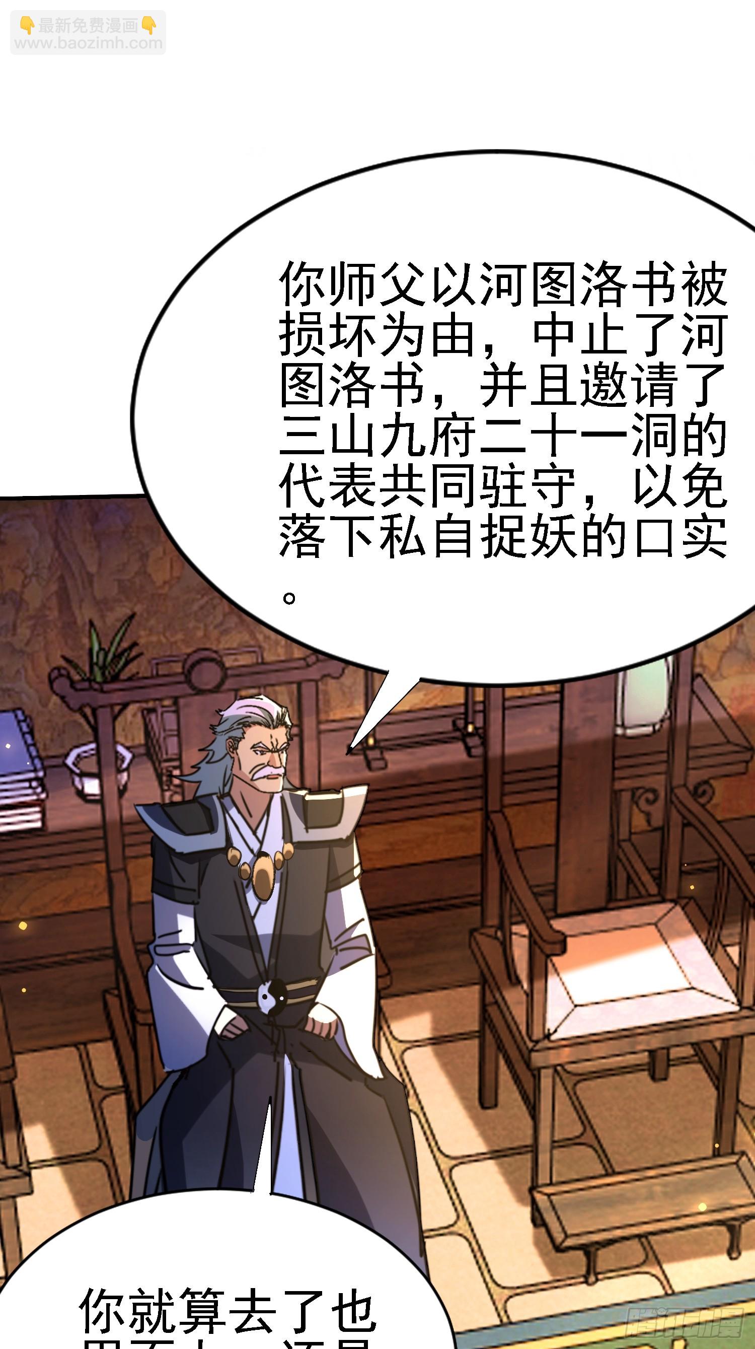 134 寻找武圣-第133话