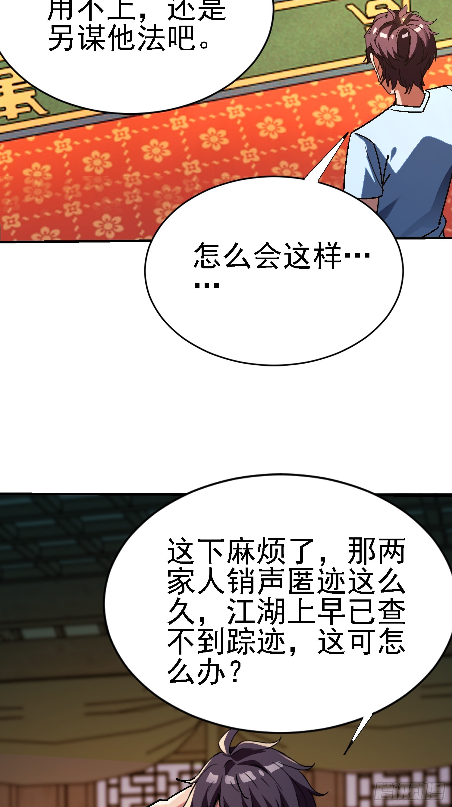 134 寻找武圣-第133话