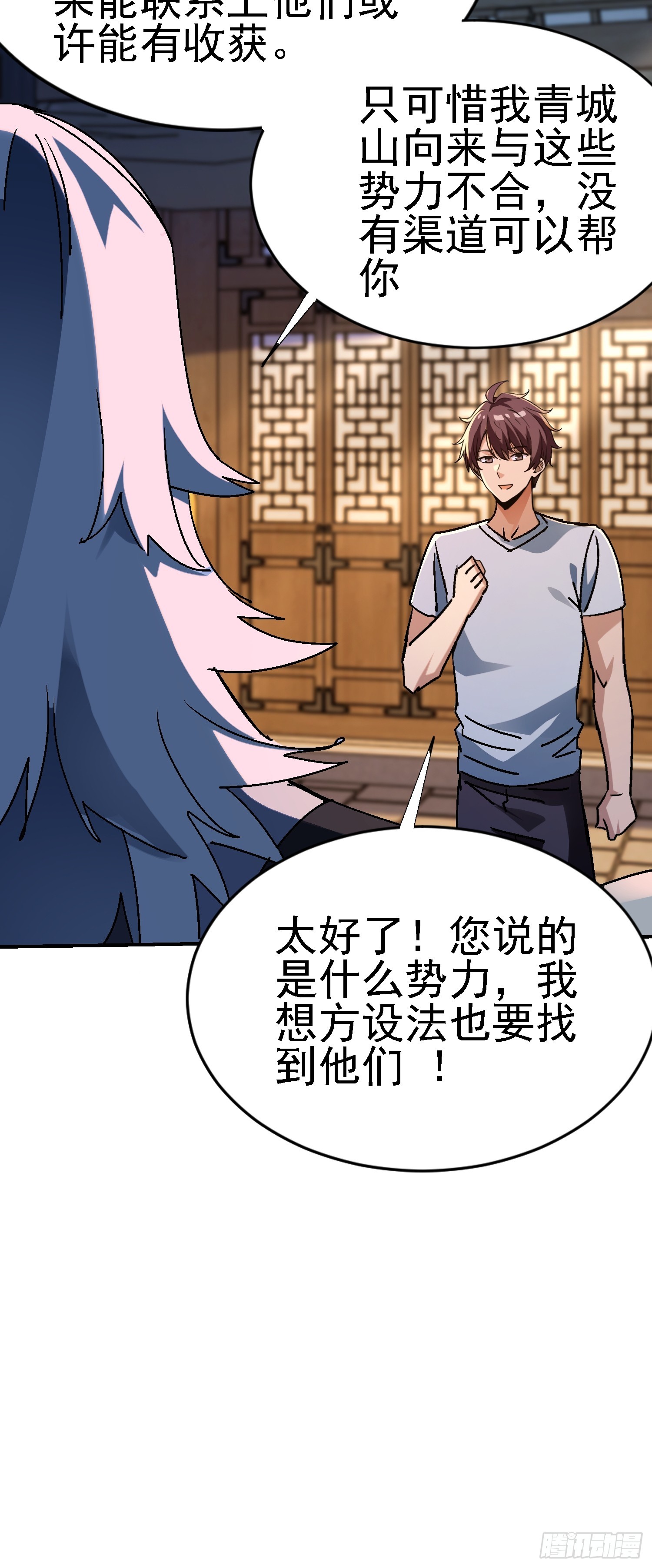 134 寻找武圣-第133话