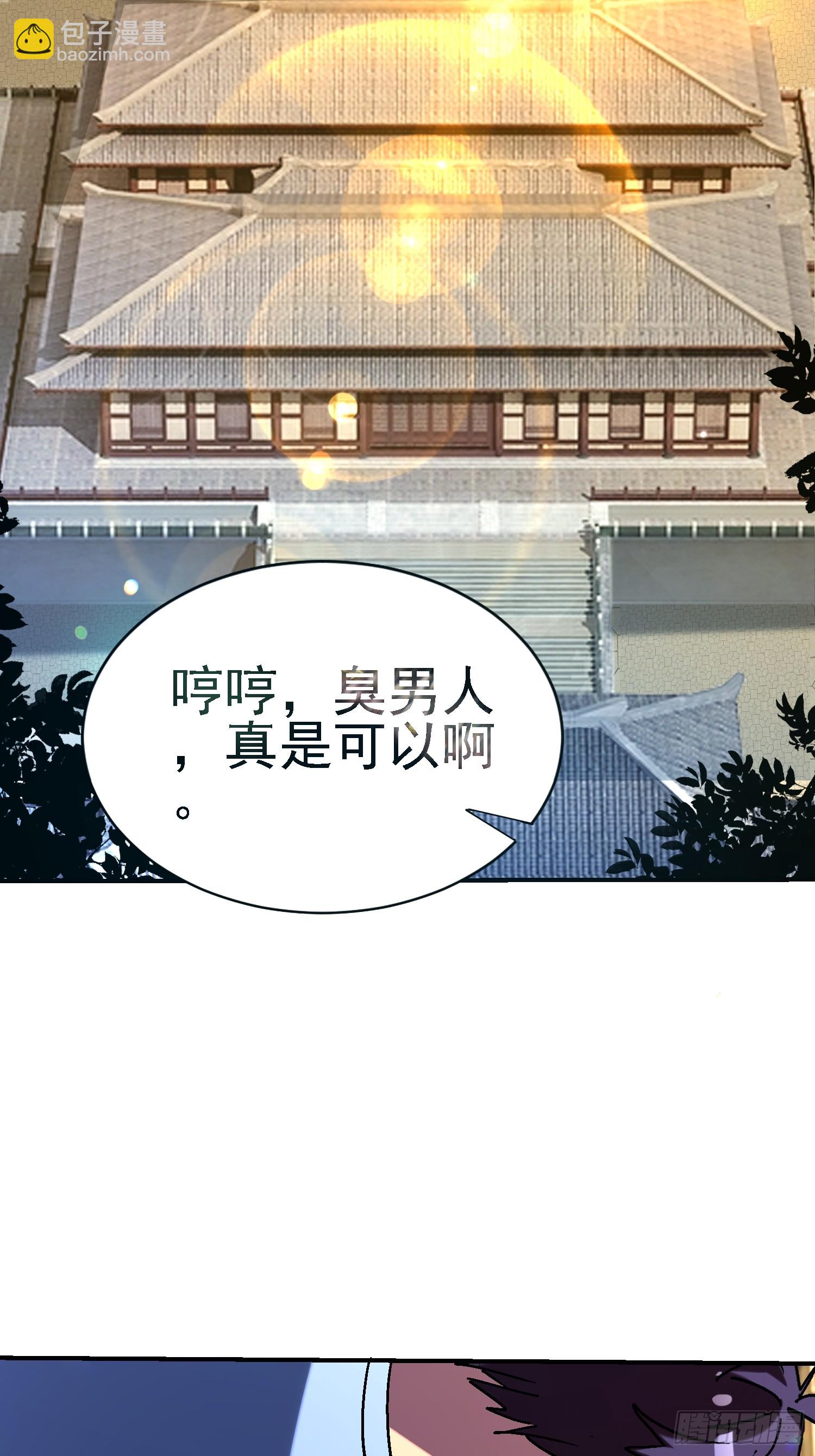 134 寻找武圣-第133话