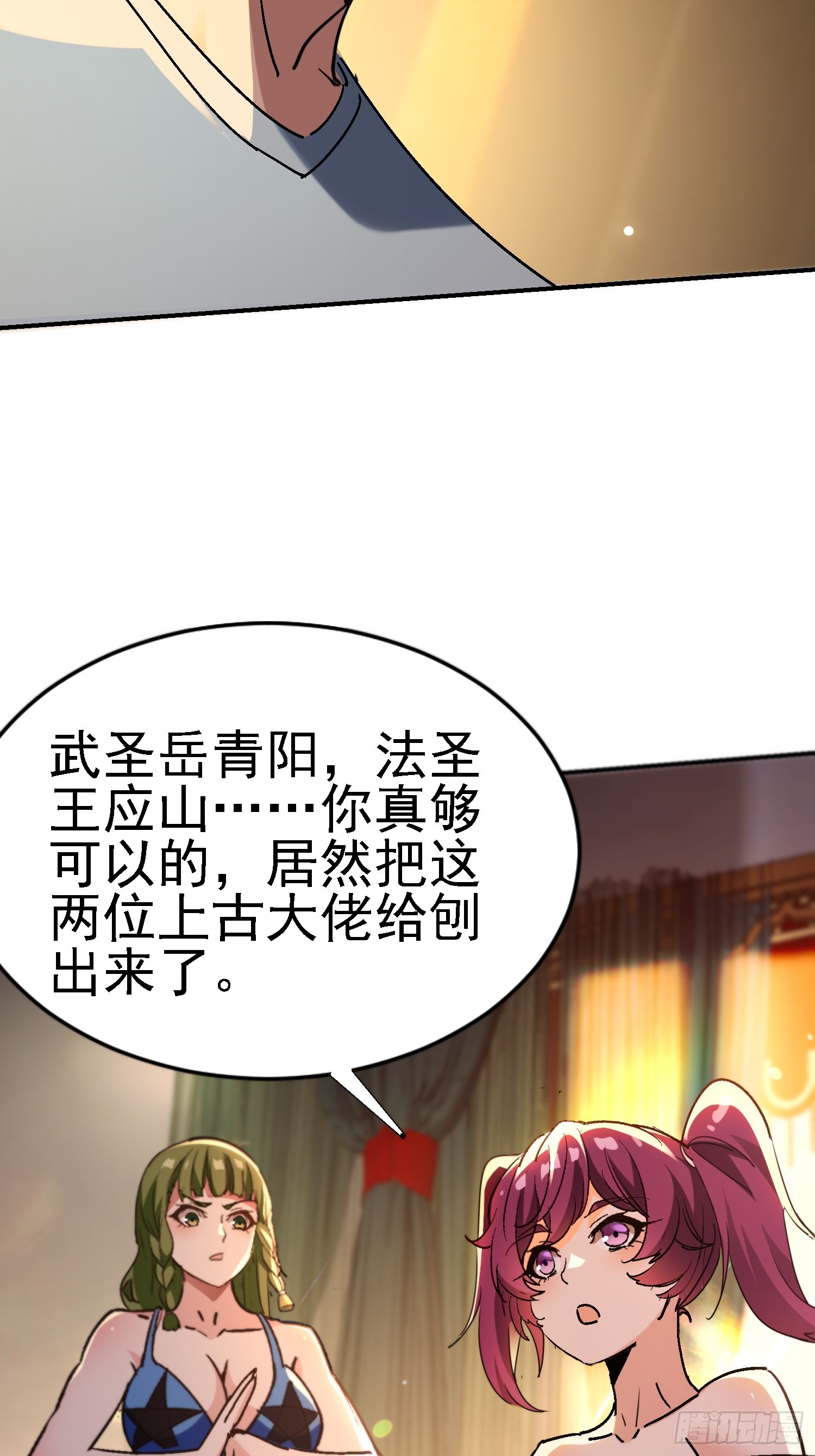 134 寻找武圣-第133话