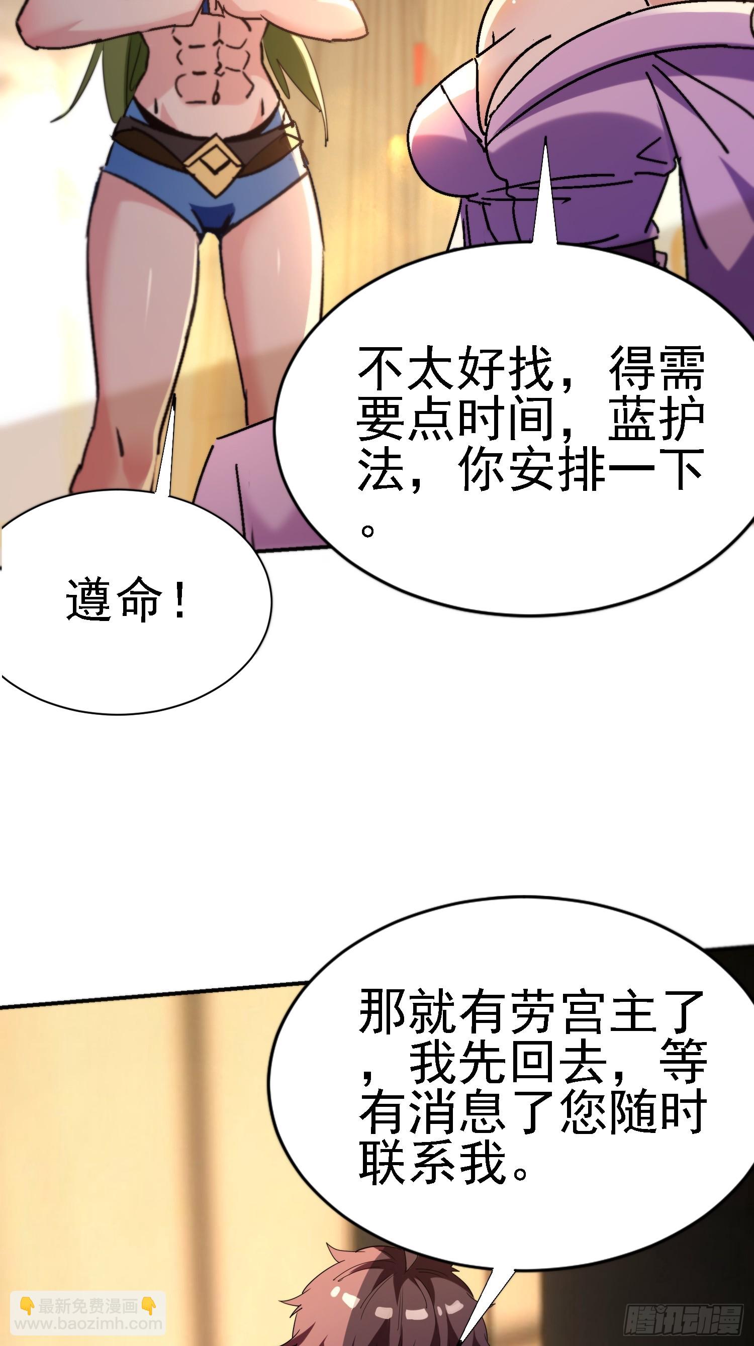 134 寻找武圣-第133话