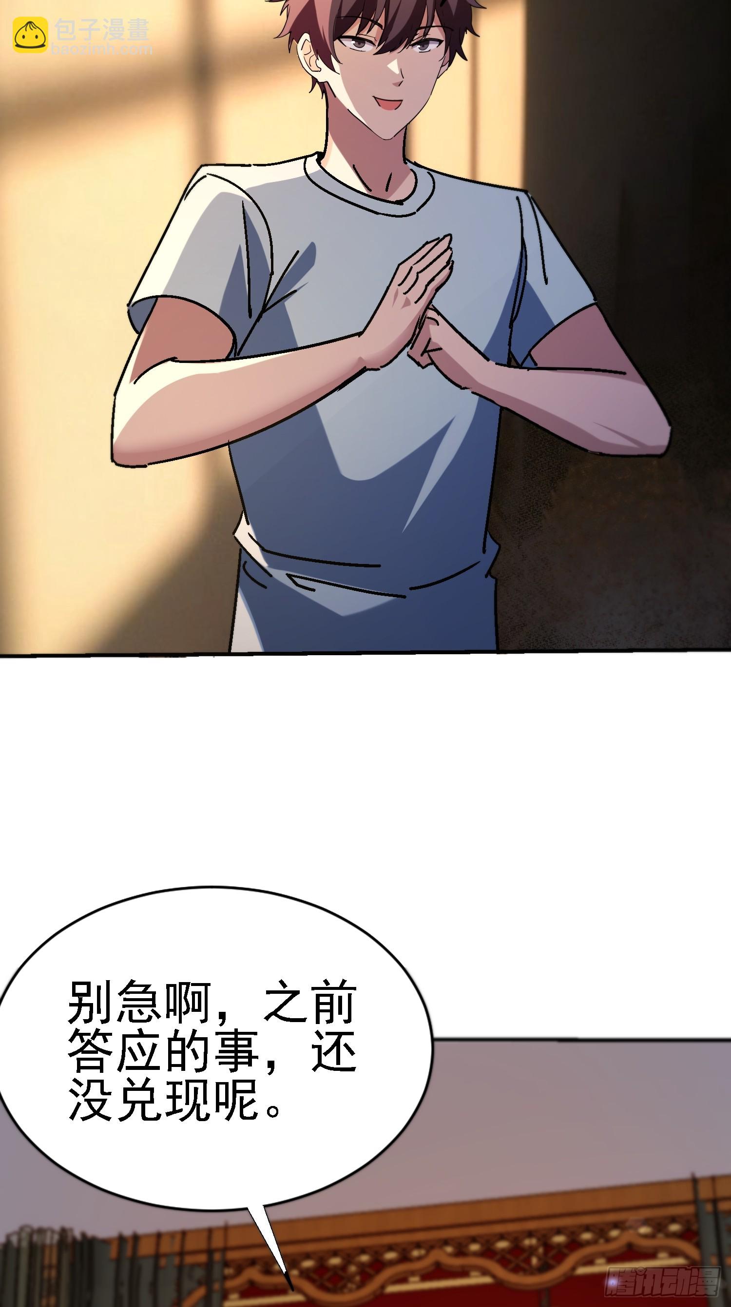 134 寻找武圣-第133话