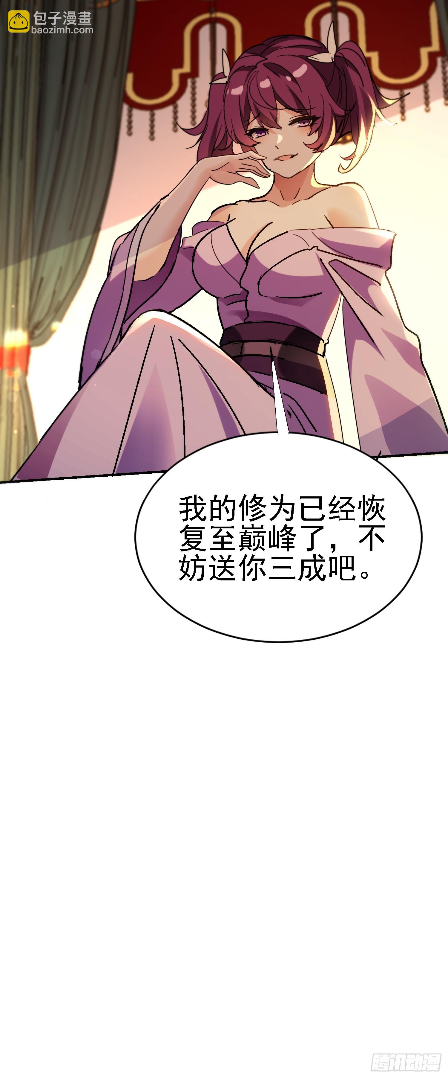134 寻找武圣-第133话