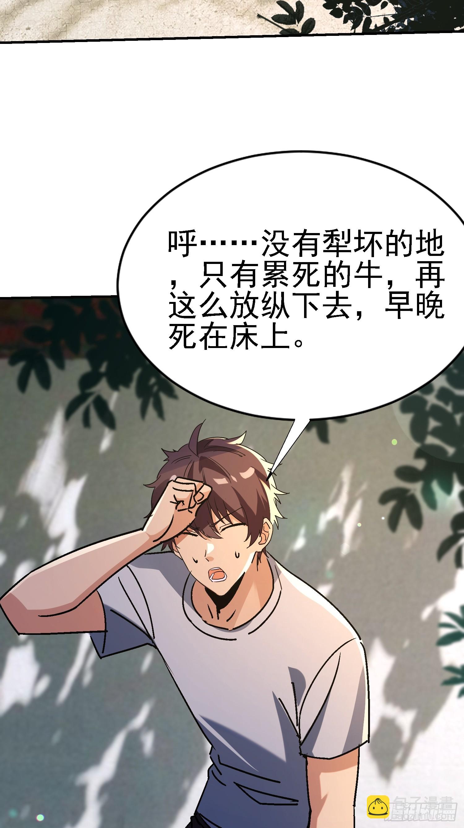 134 寻找武圣-第133话