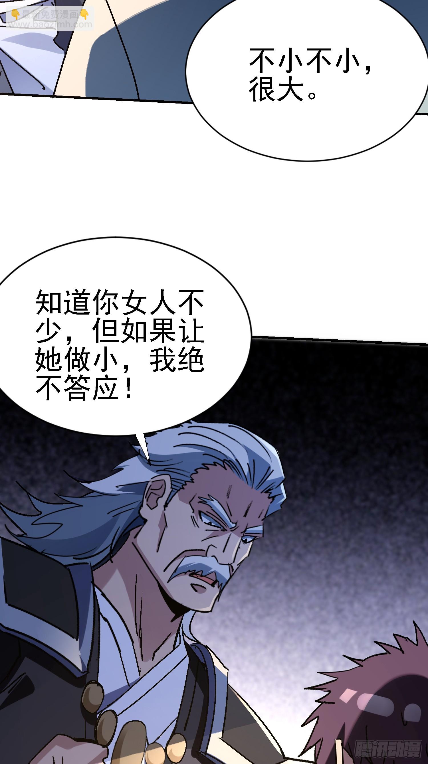 134 寻找武圣-第133话