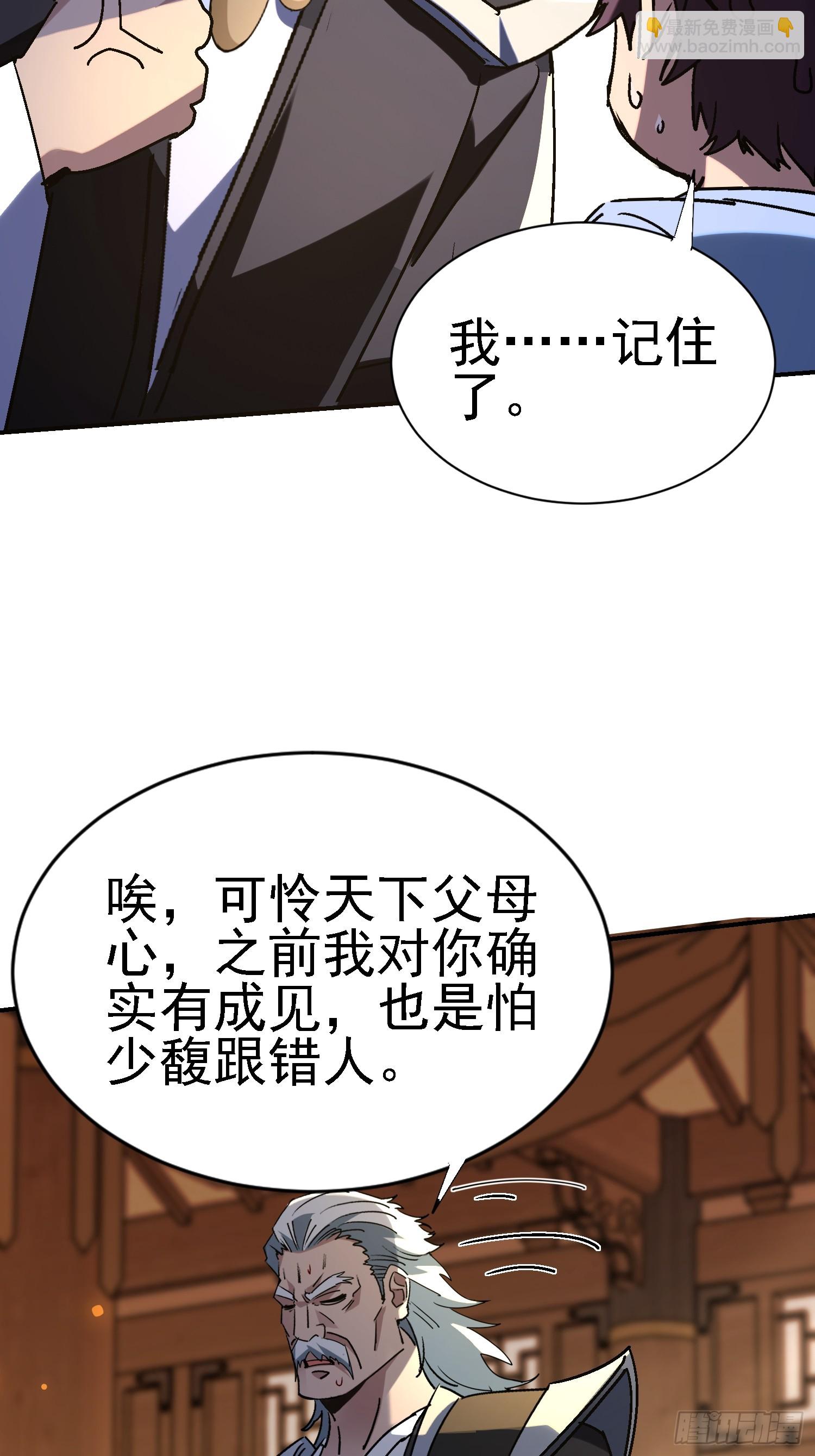 134 寻找武圣-第133话