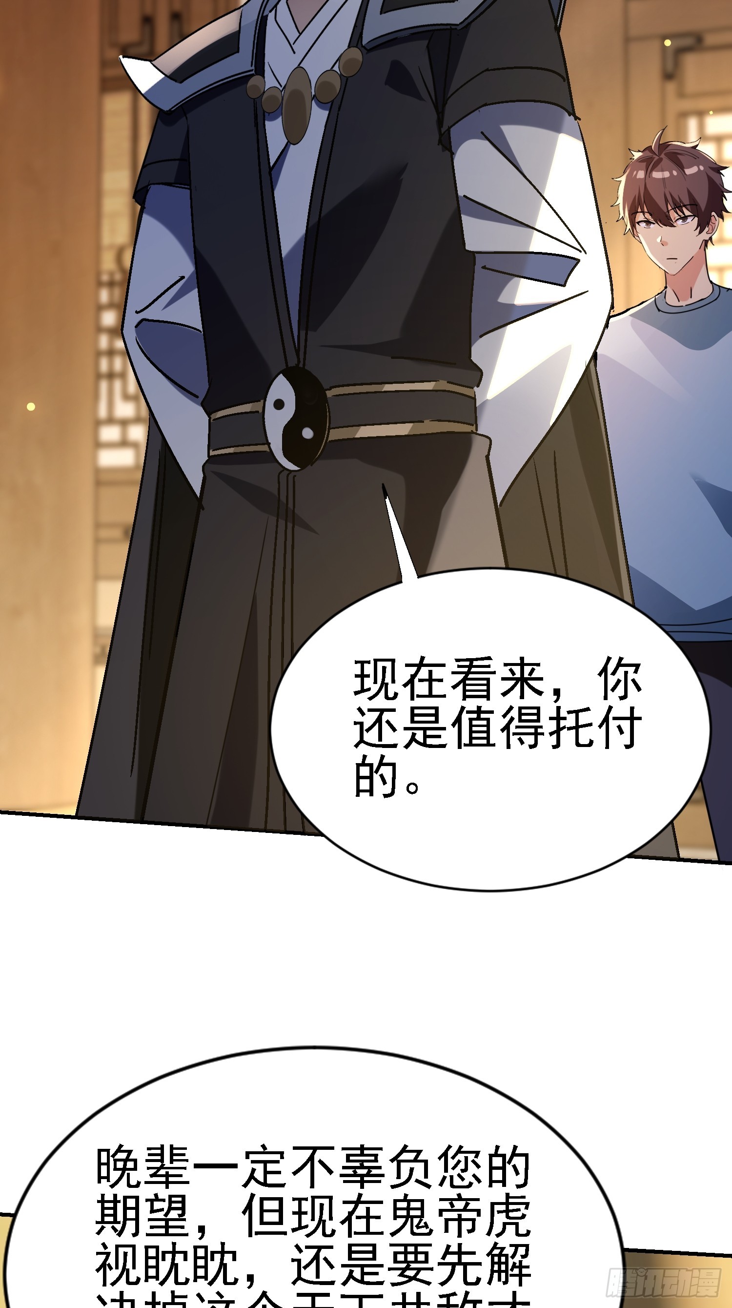 134 寻找武圣-第133话