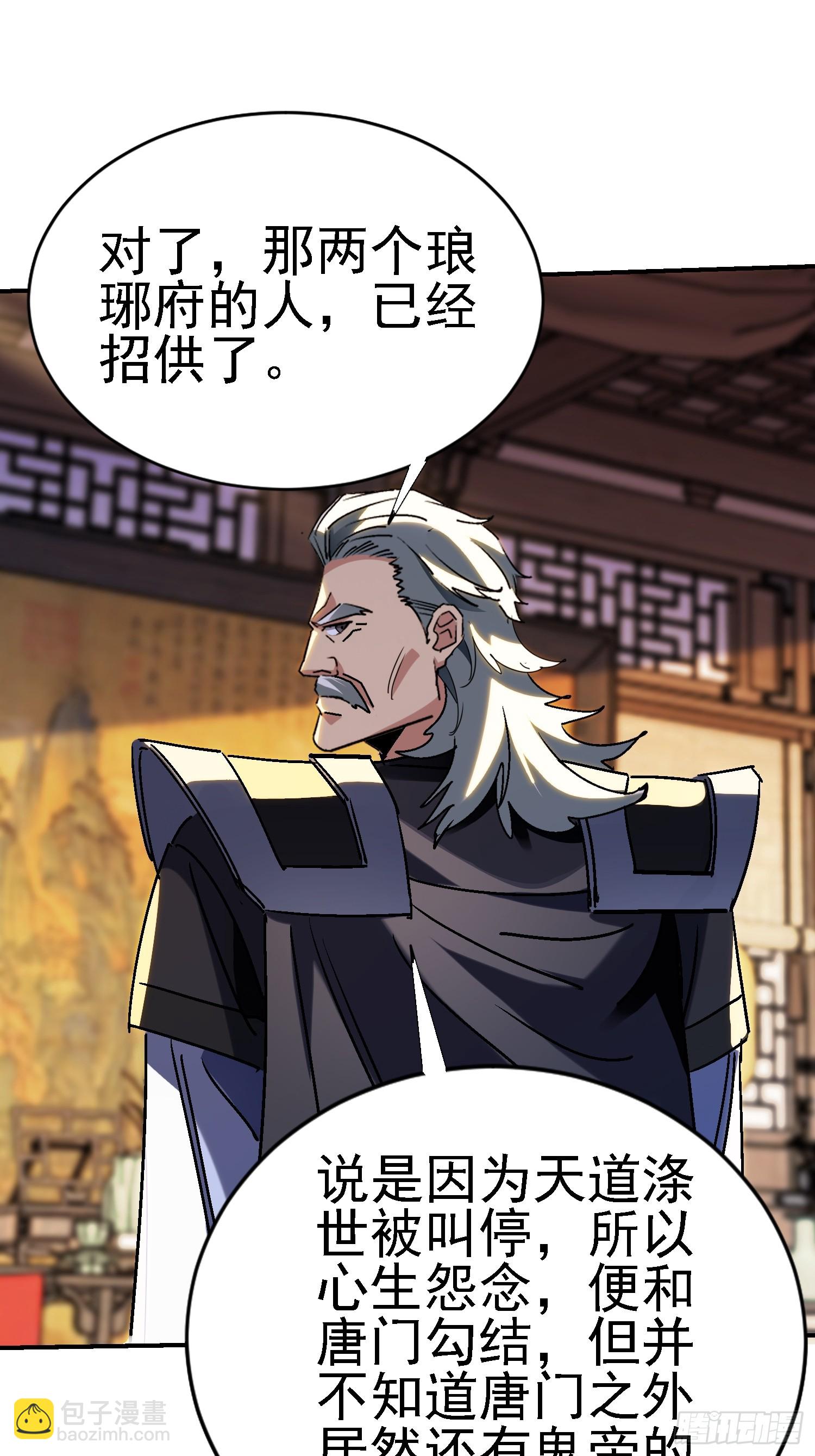 134 寻找武圣-第133话