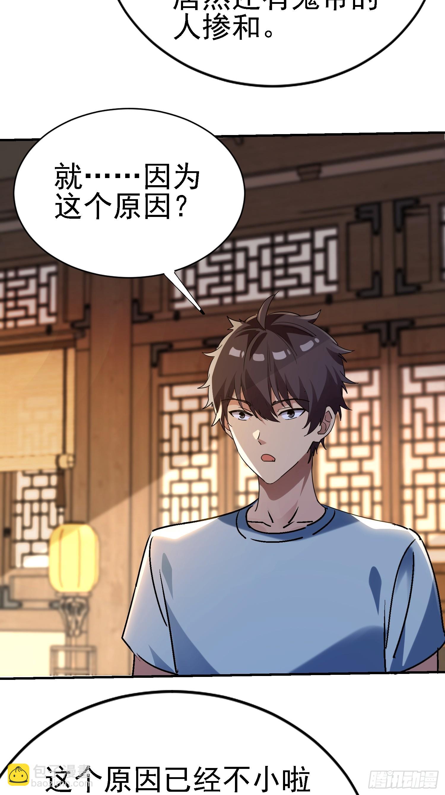 134 寻找武圣-第133话