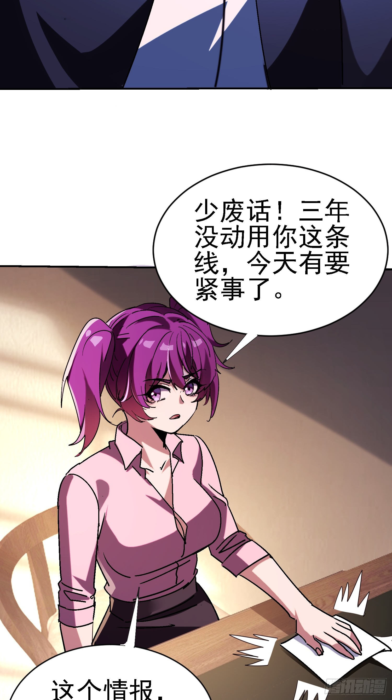 136 目标琅琊府(1/2)-第135话
