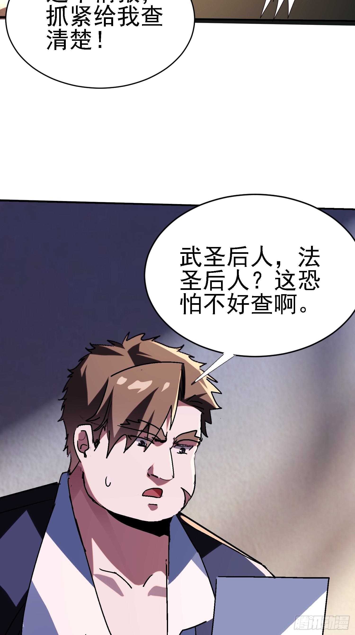 136 目标琅琊府(1/2)-第135话