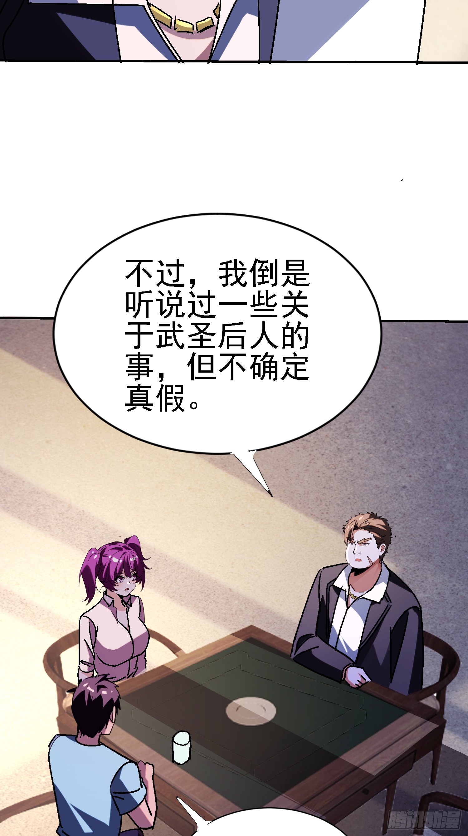 136 目标琅琊府(1/2)-第135话