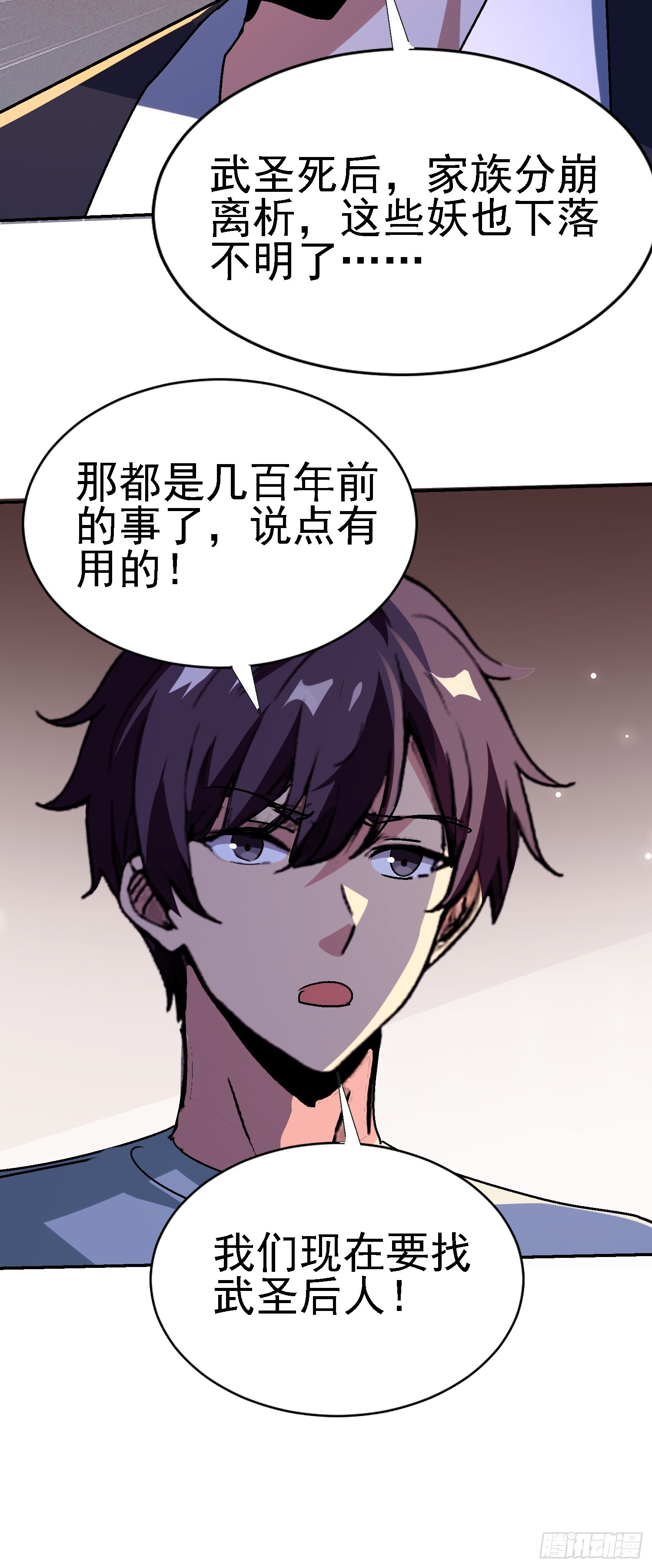 136 目标琅琊府(1/2)-第135话