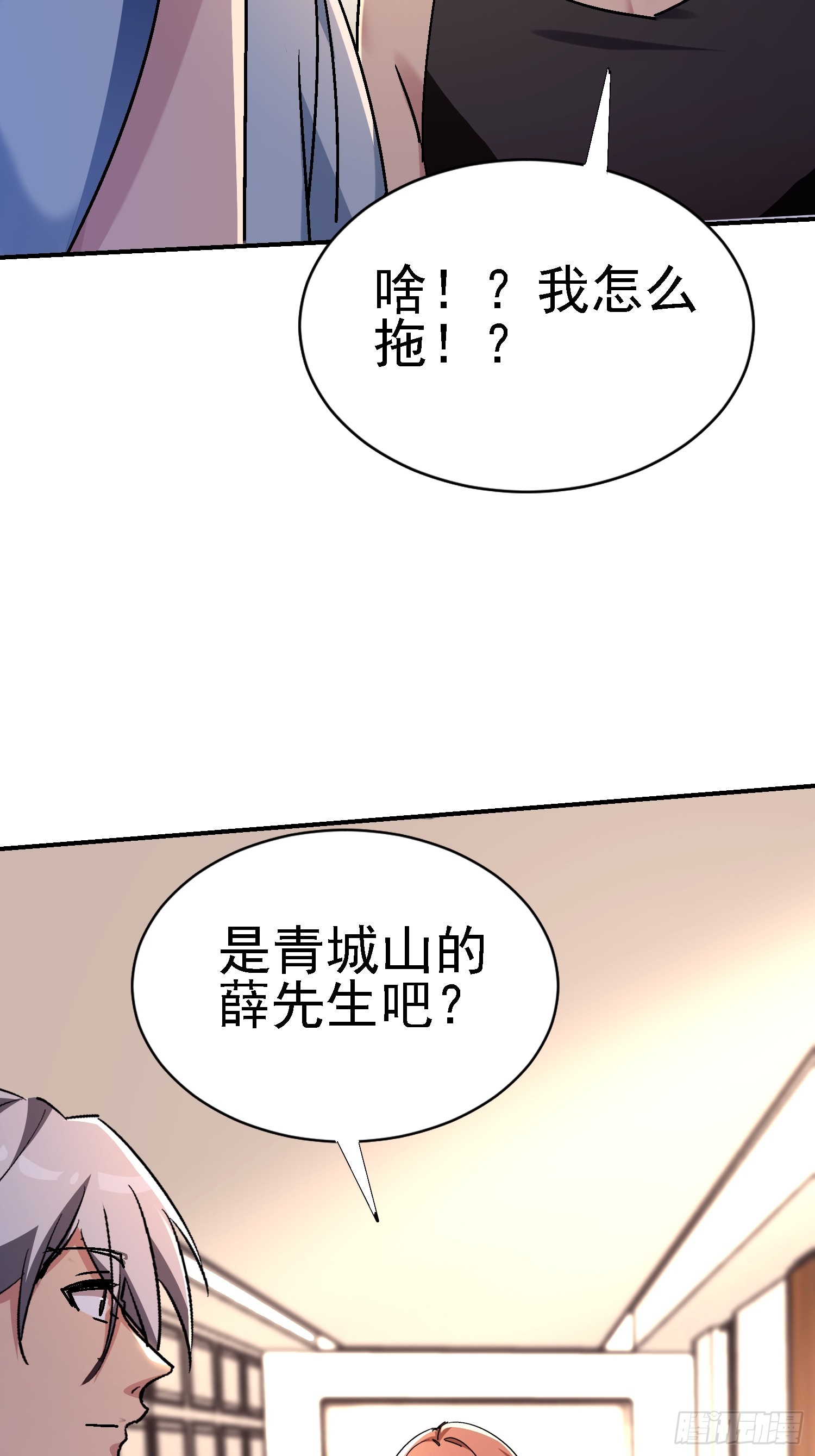 138 强行突破(1/2)-第137话