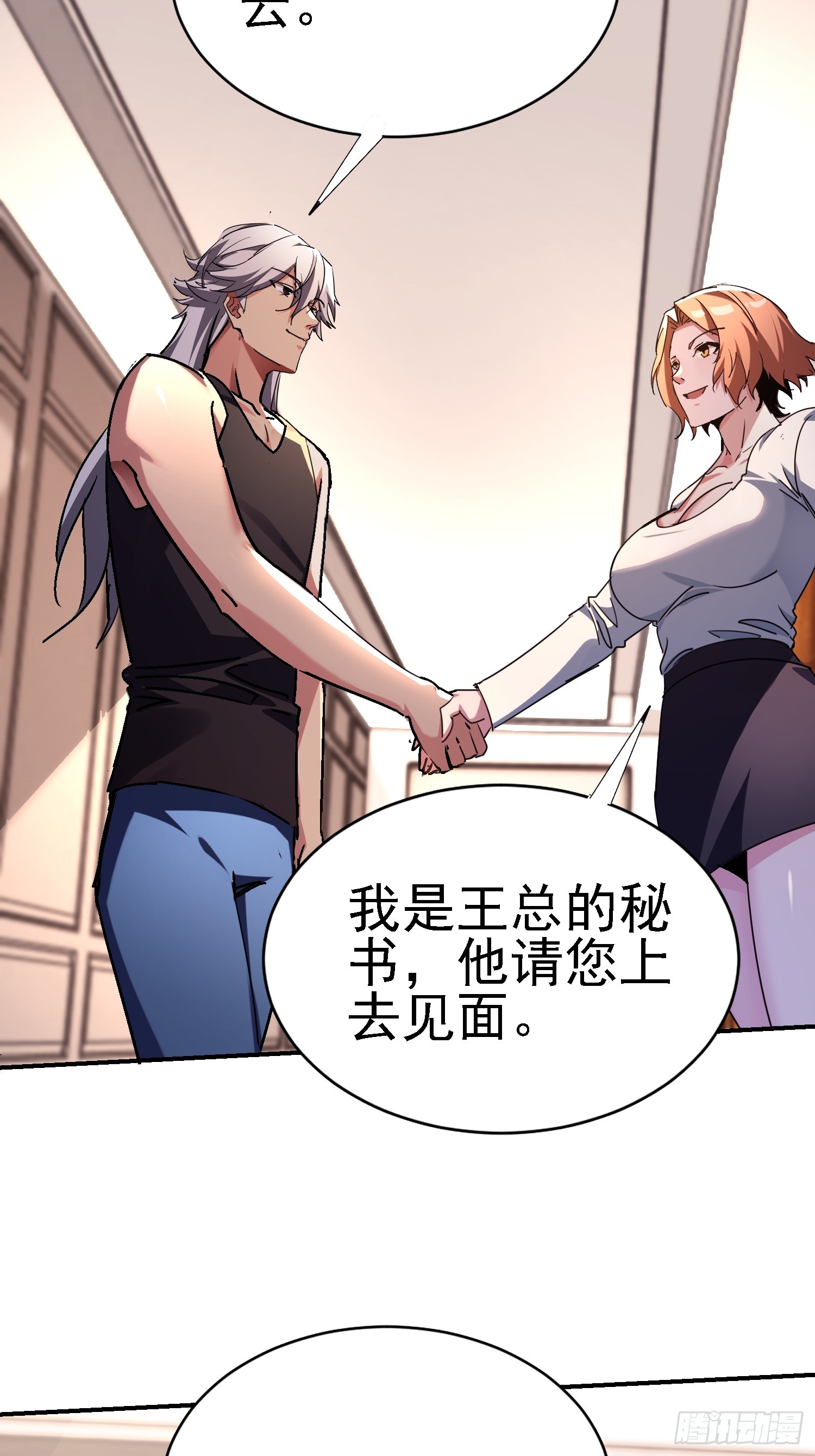 138 强行突破(1/2)-第137话
