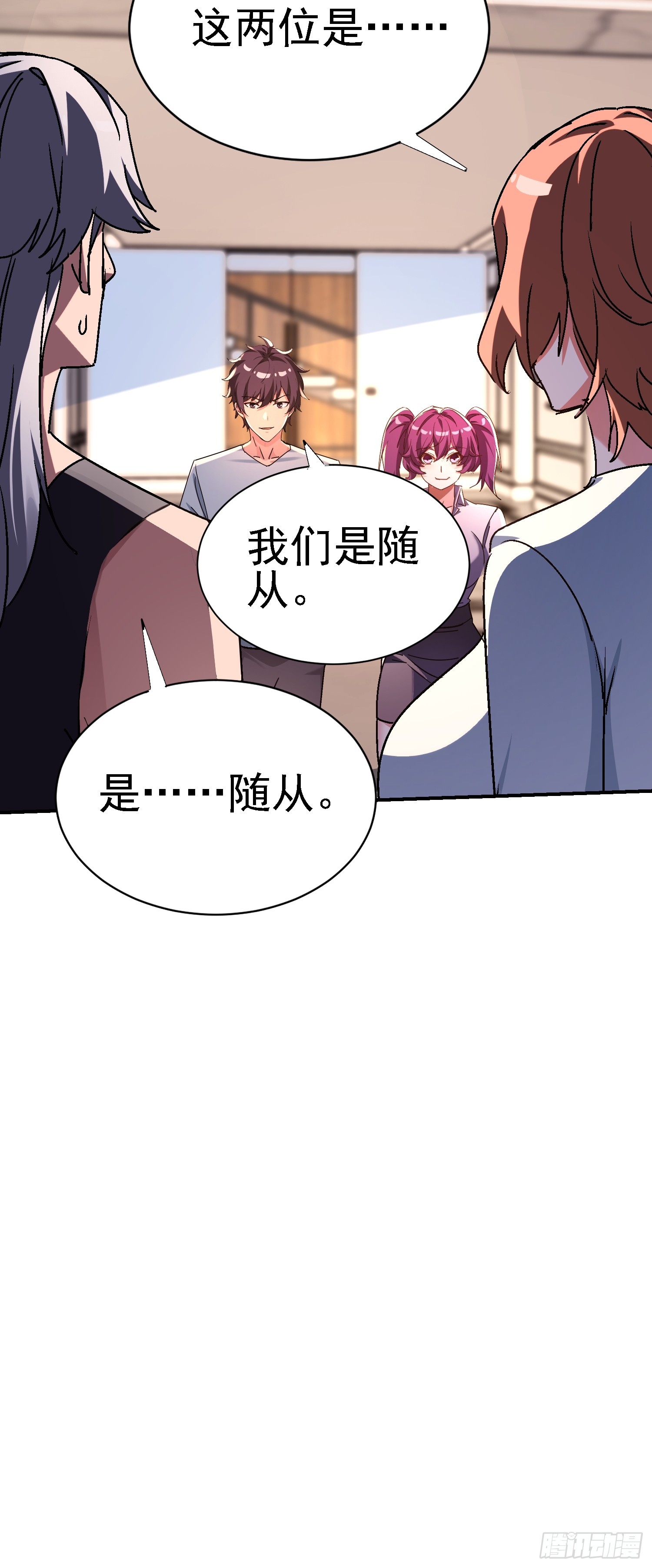 138 强行突破(1/2)-第137话