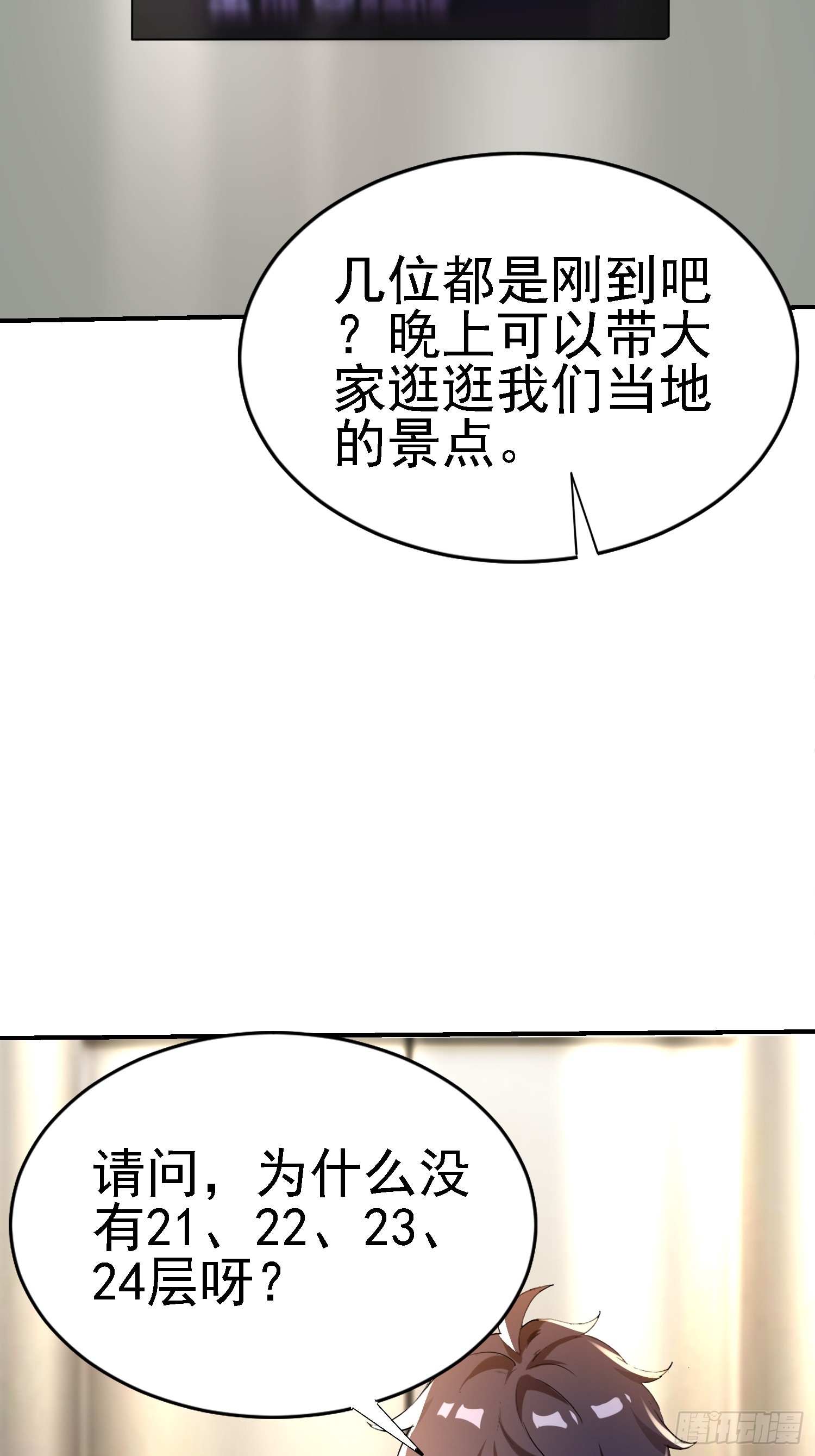 138 强行突破(1/2)-第137话