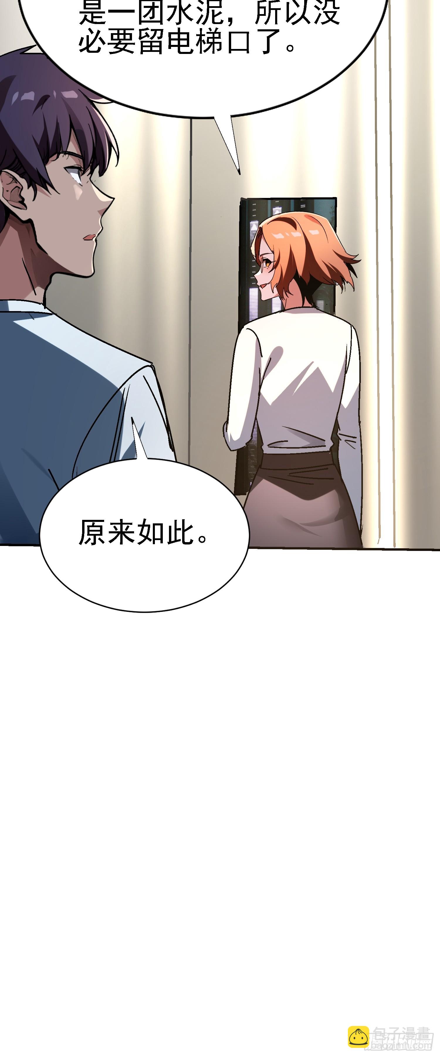 138 强行突破(1/2)-第137话