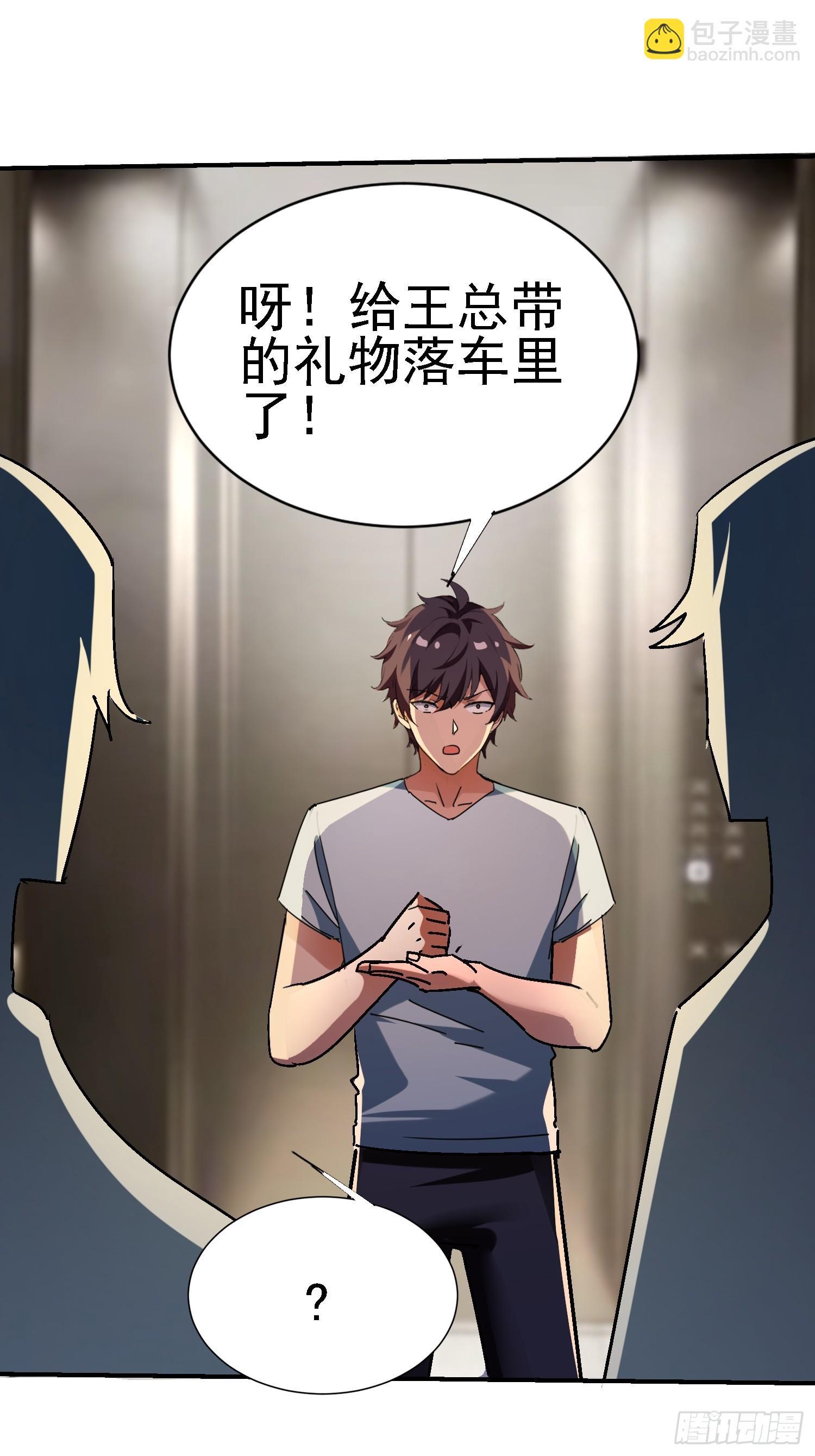 138 强行突破(1/2)-第137话
