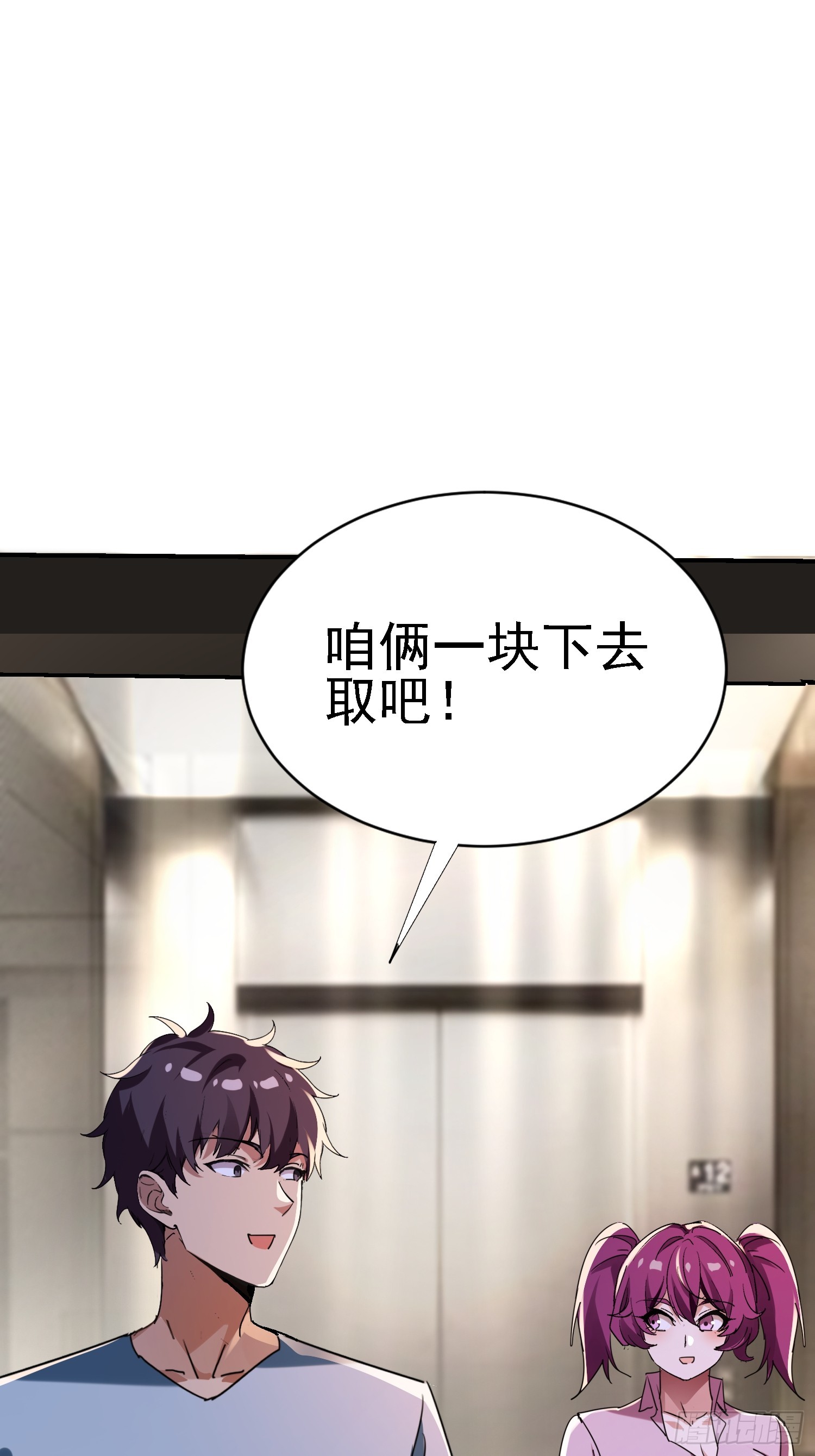 138 强行突破(1/2)-第137话