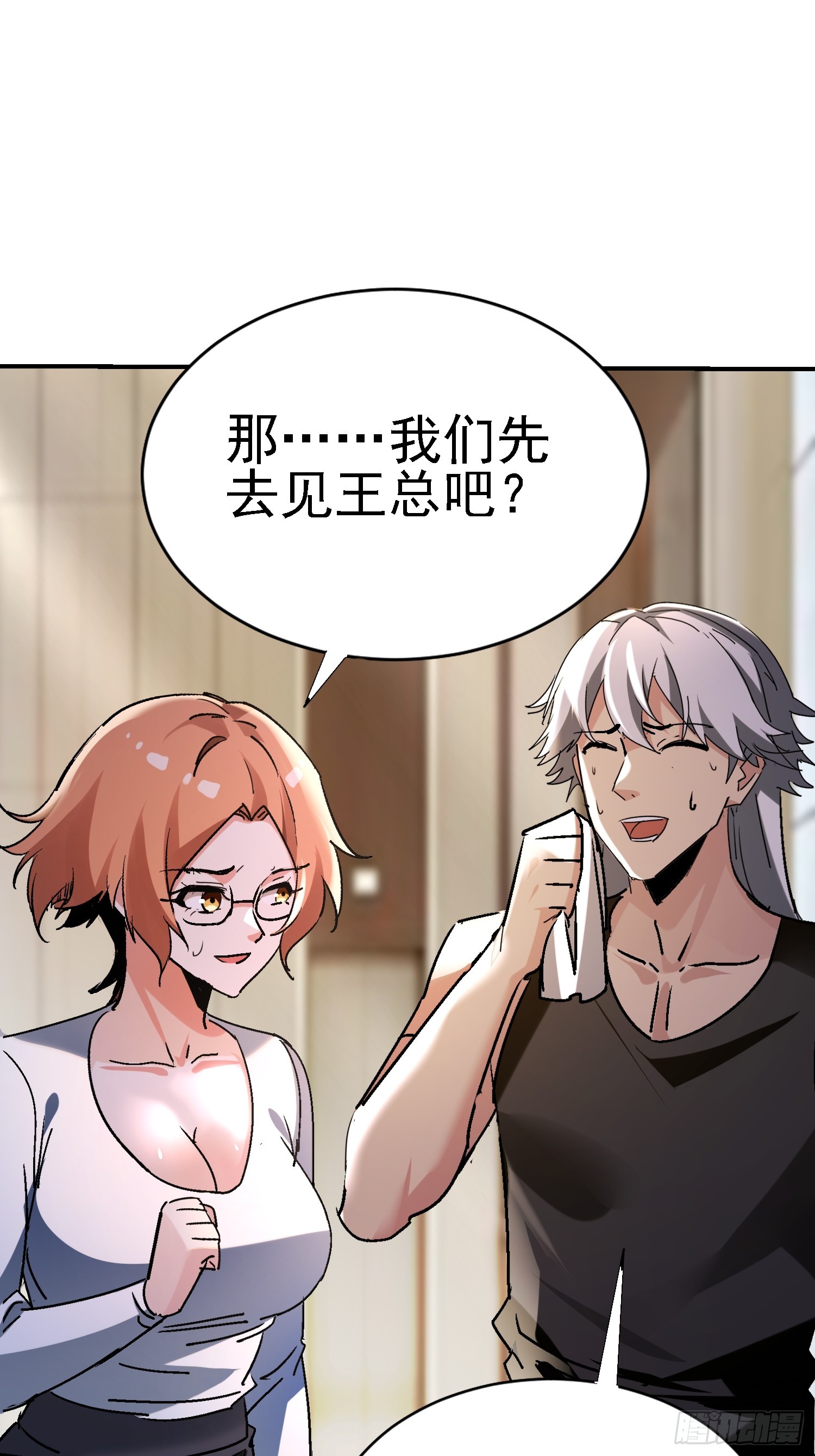 138 强行突破(1/2)-第137话