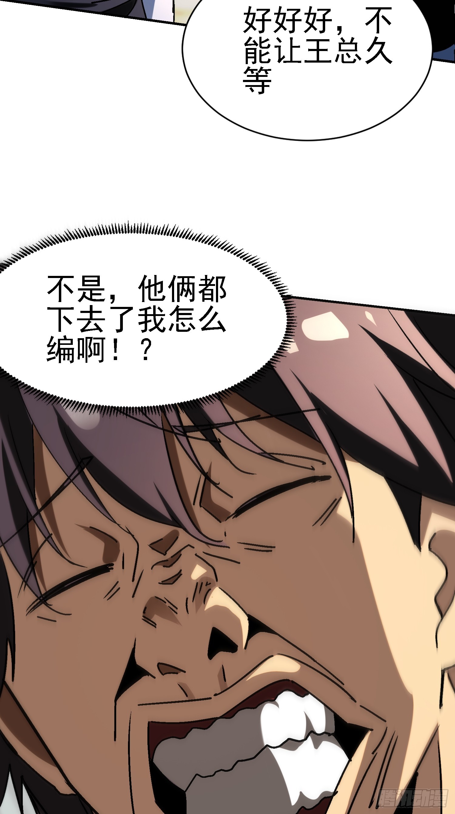 138 强行突破(1/2)-第137话