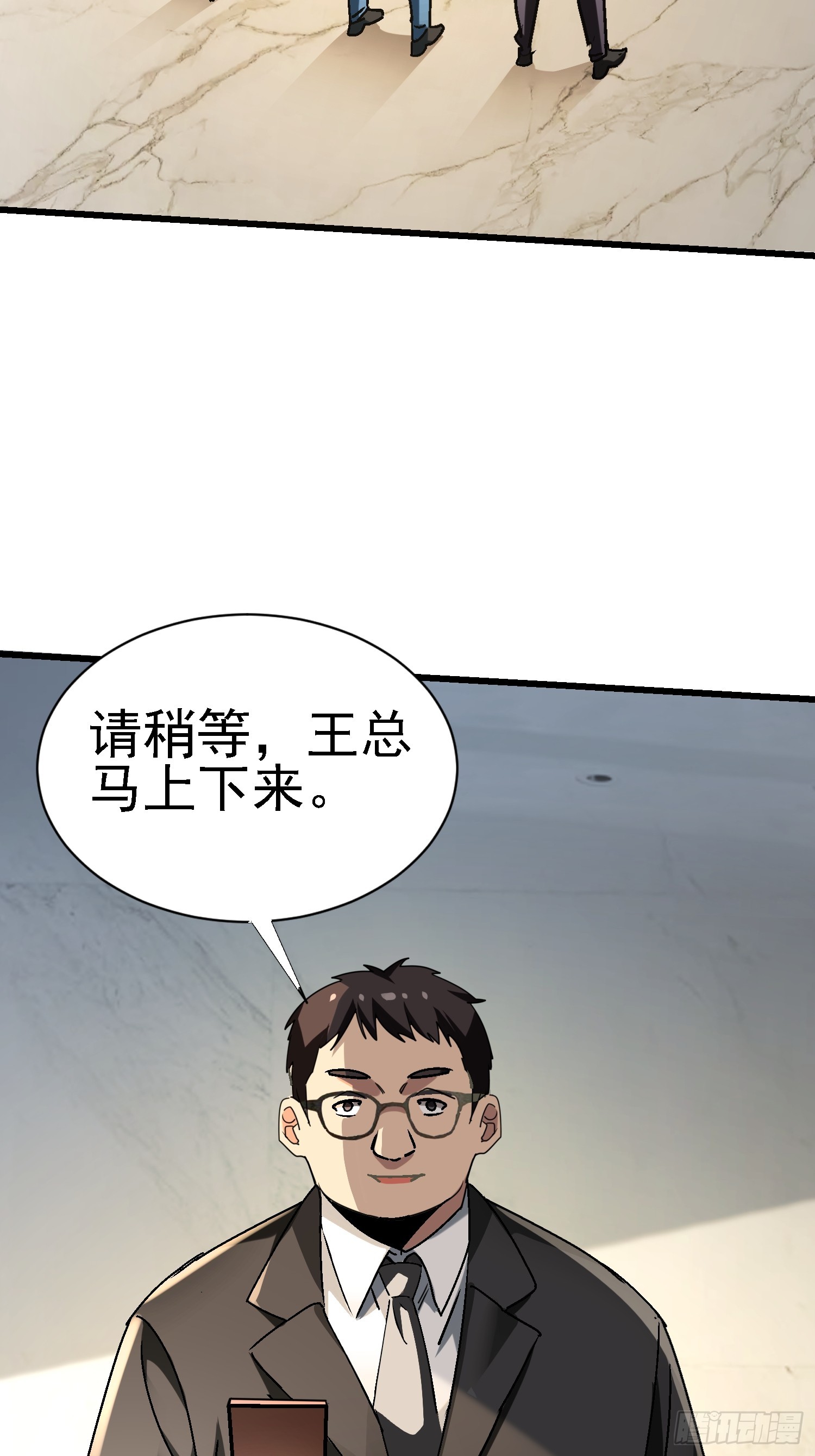 138 强行突破(1/2)-第137话