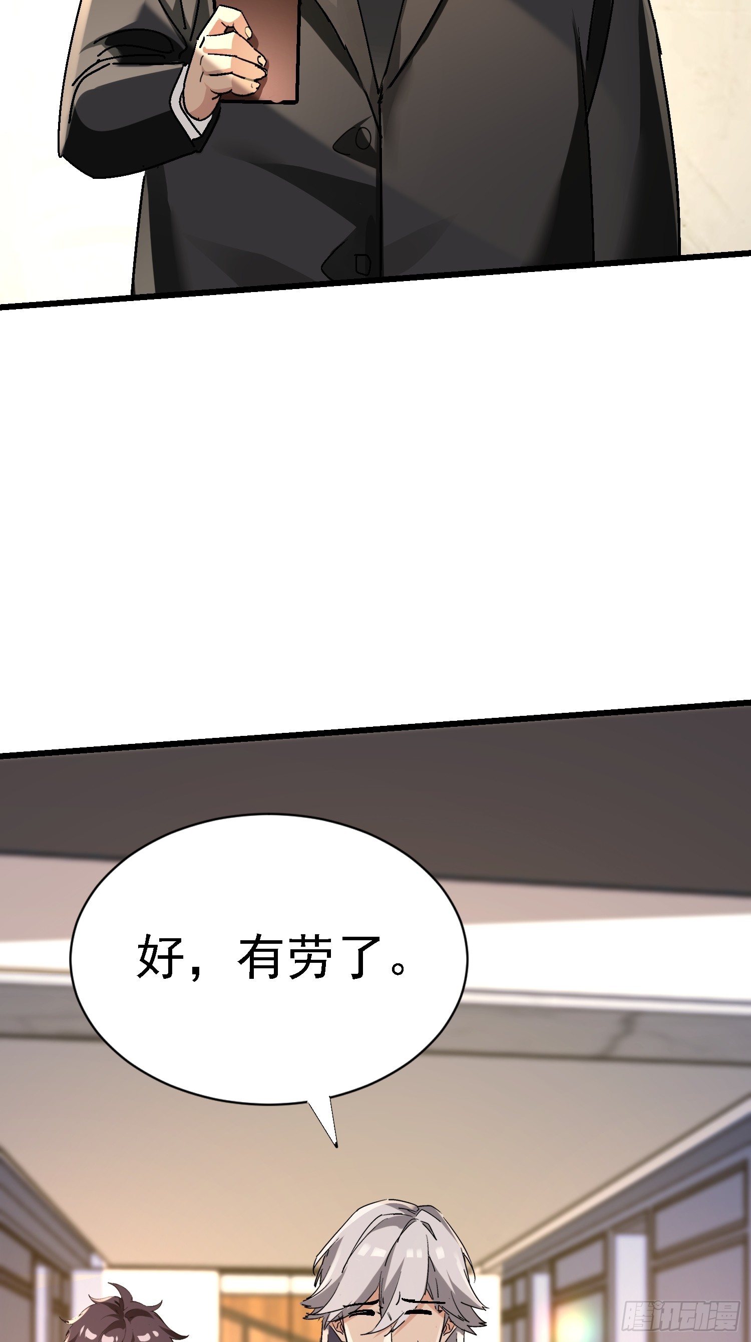 138 强行突破(1/2)-第137话