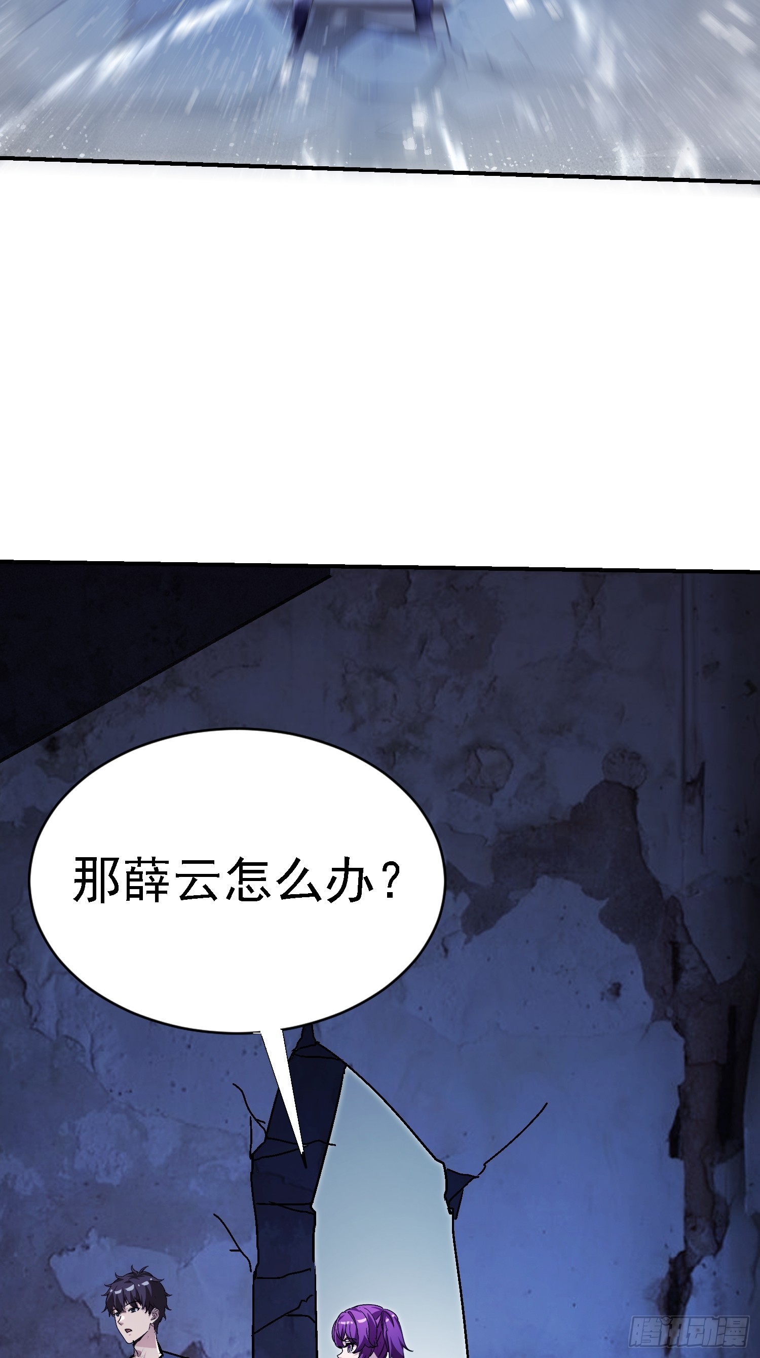 138 强行突破(1/2)-第137话