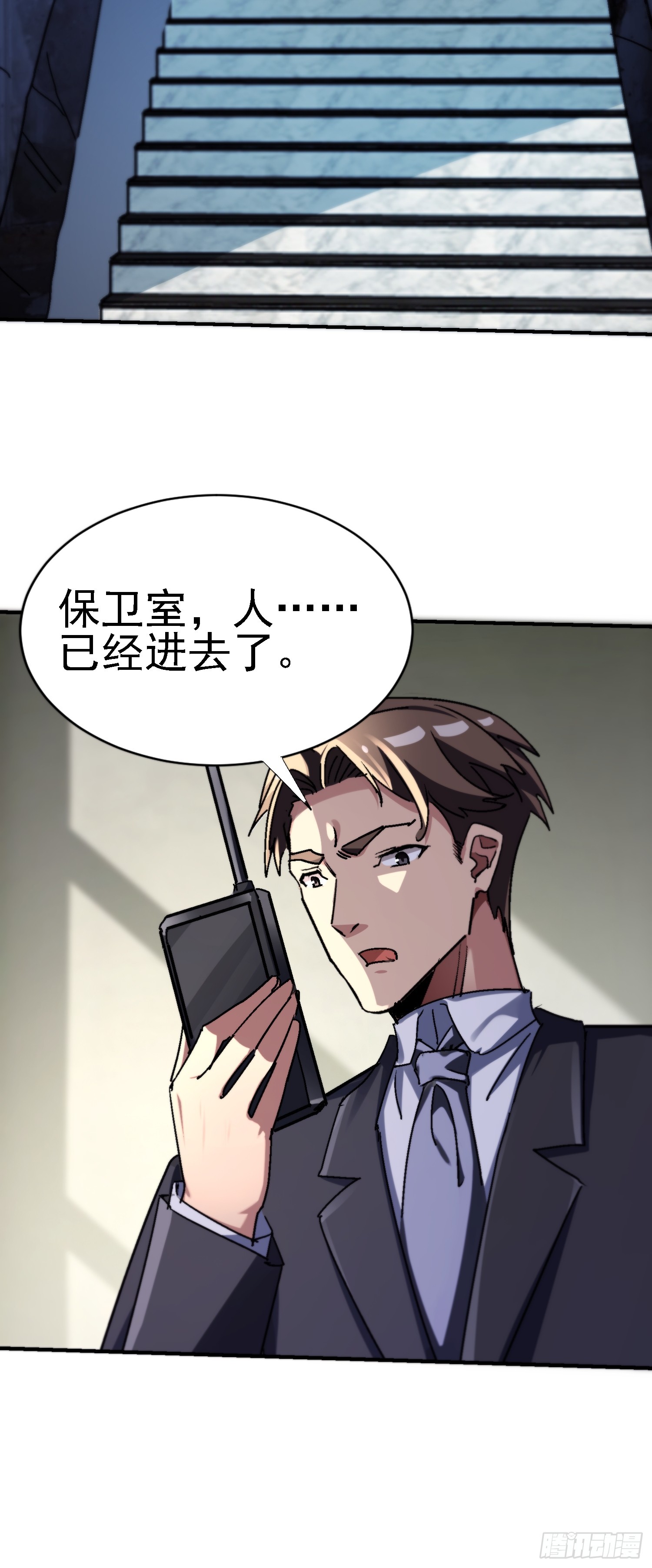 138 强行突破(1/2)-第137话