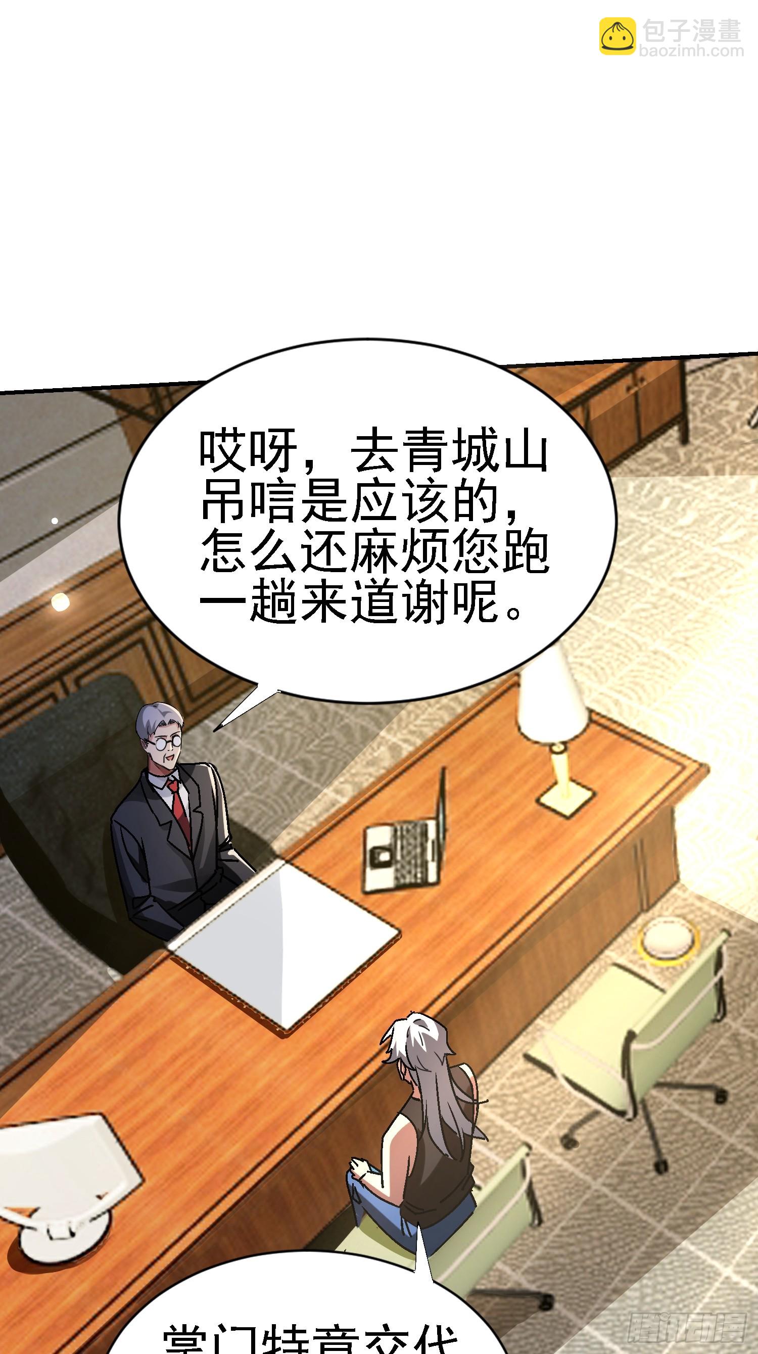 138 强行突破(1/2)-第137话