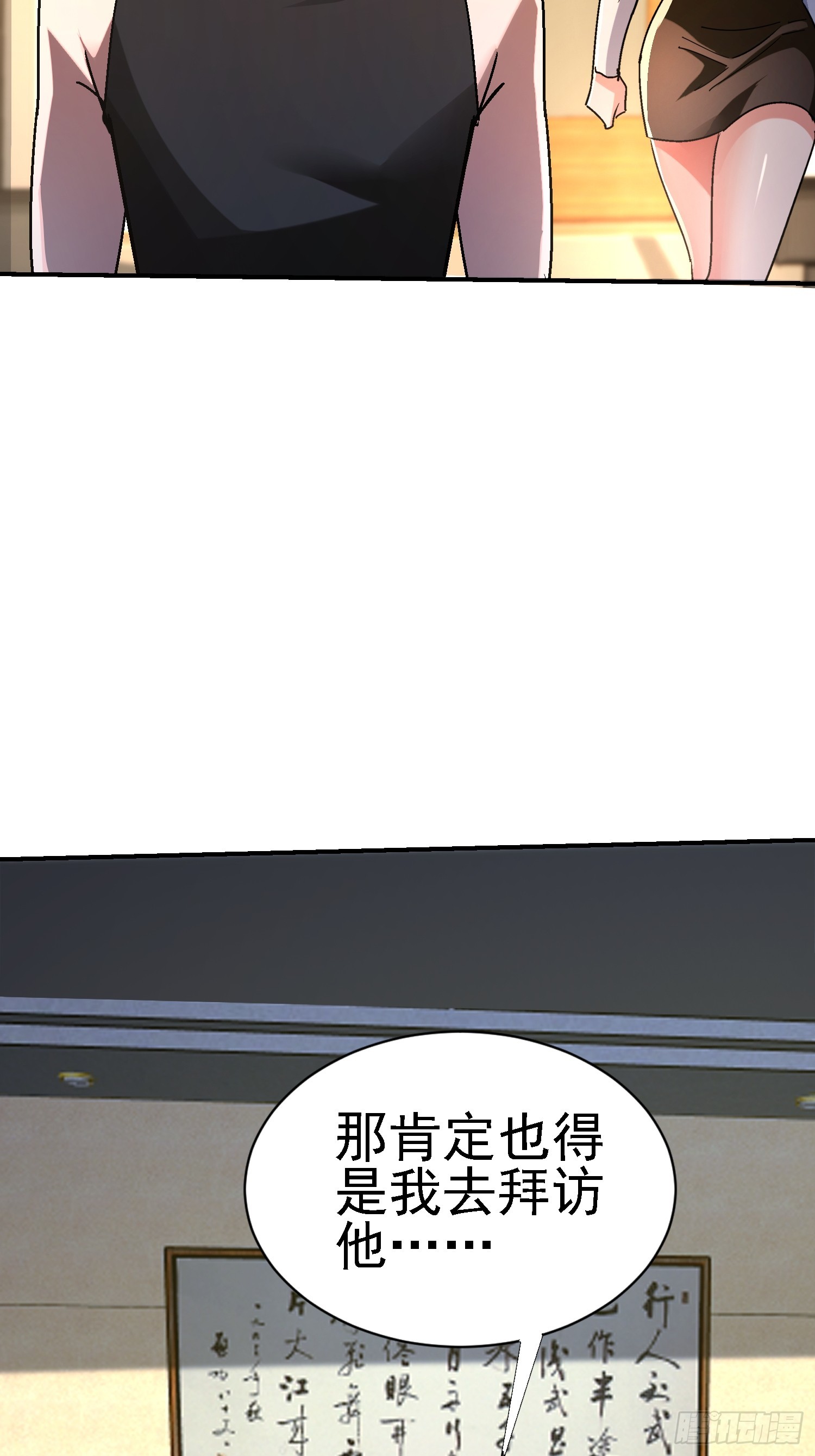 138 强行突破(1/2)-第137话