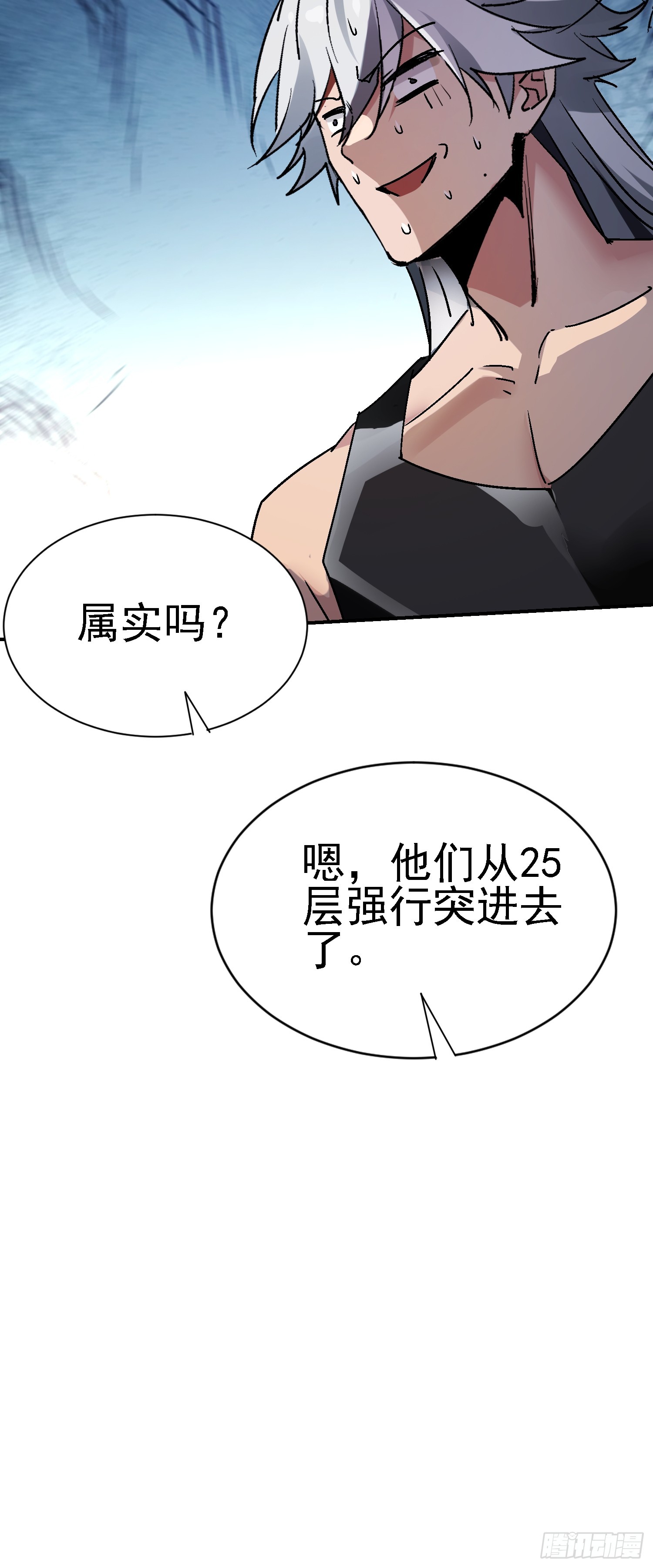 138 强行突破(1/2)-第137话