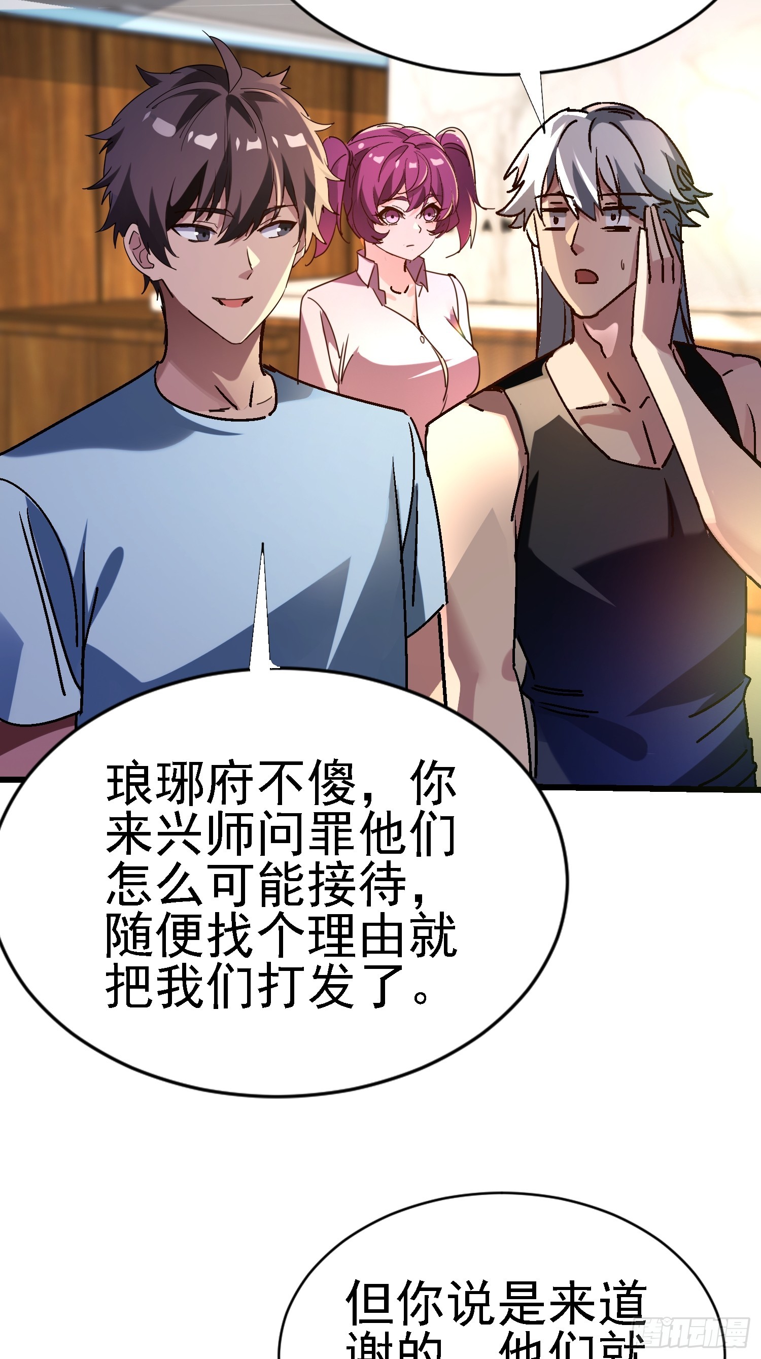 138 强行突破(1/2)-第137话