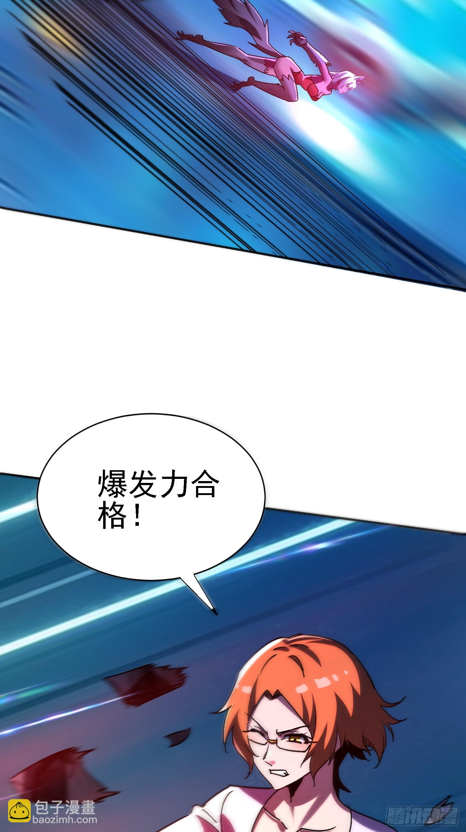 140 虎蛇？(1/2)-第139话