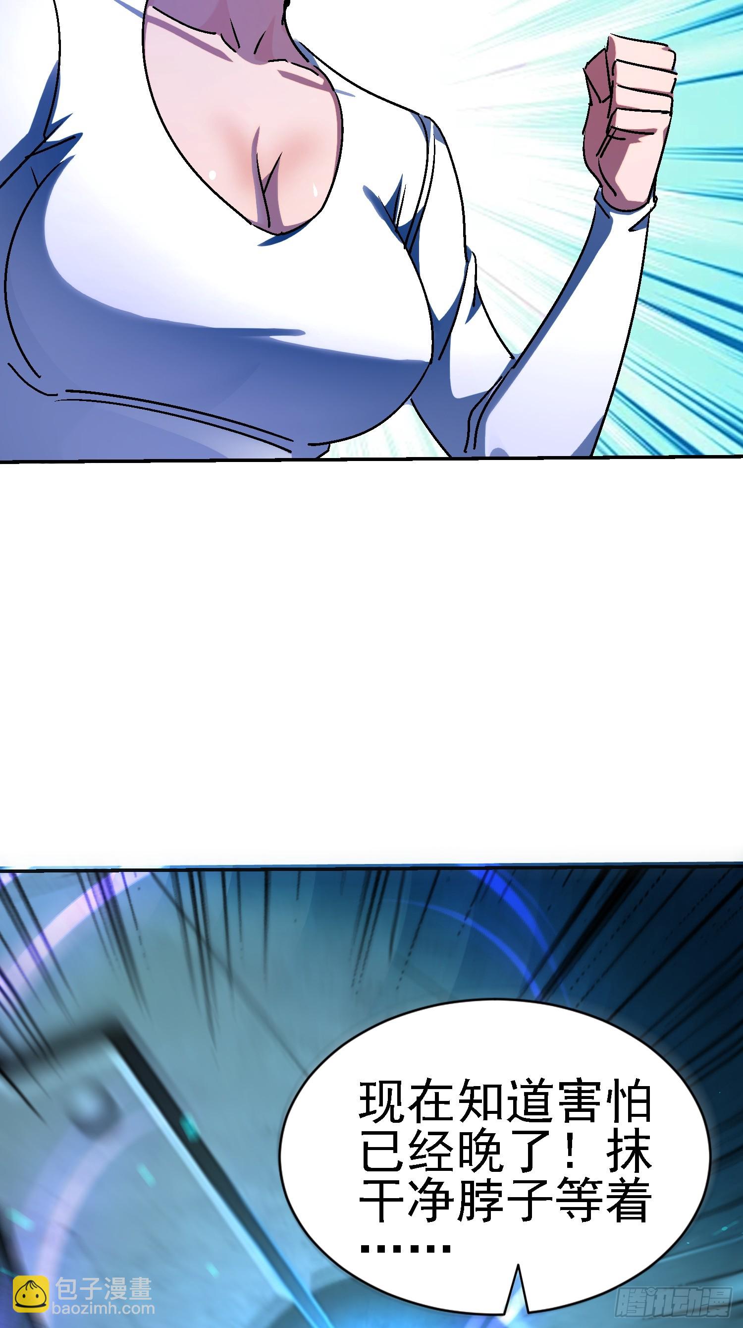 140 虎蛇？(1/2)-第139话