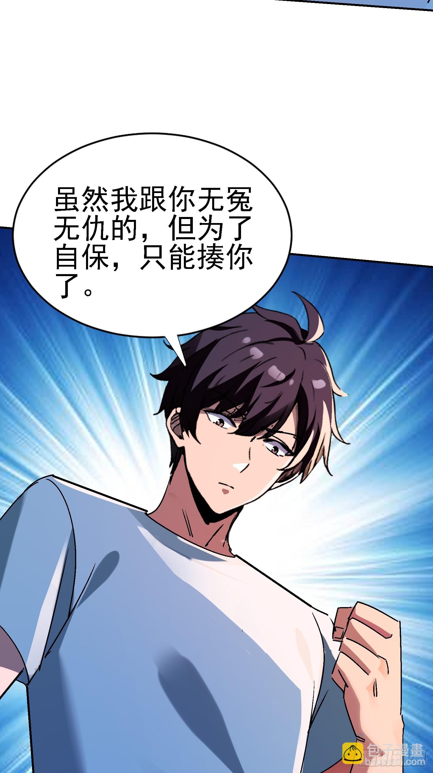 140 虎蛇？(1/2)-第139话