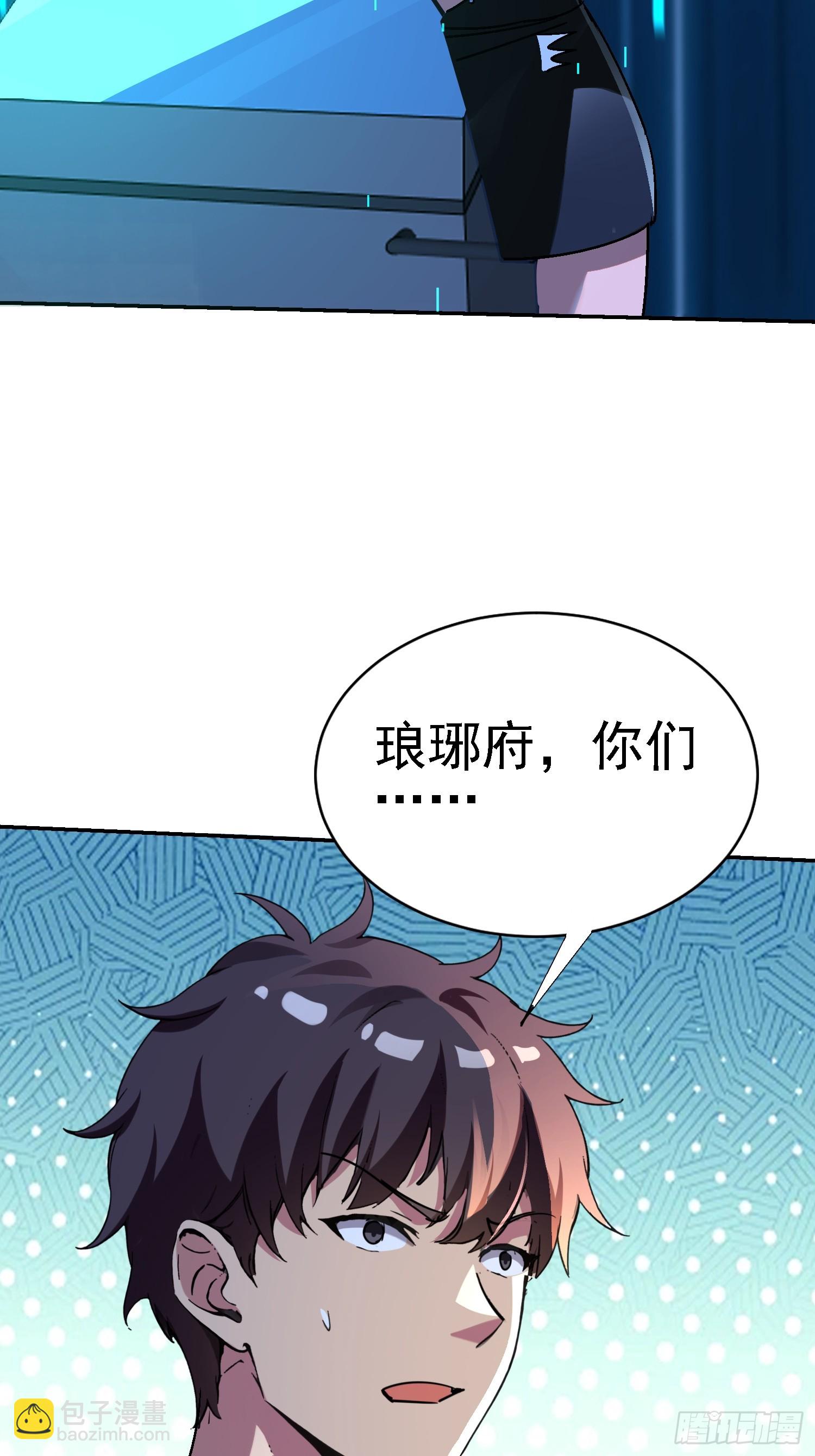 140 虎蛇？(1/2)-第139话