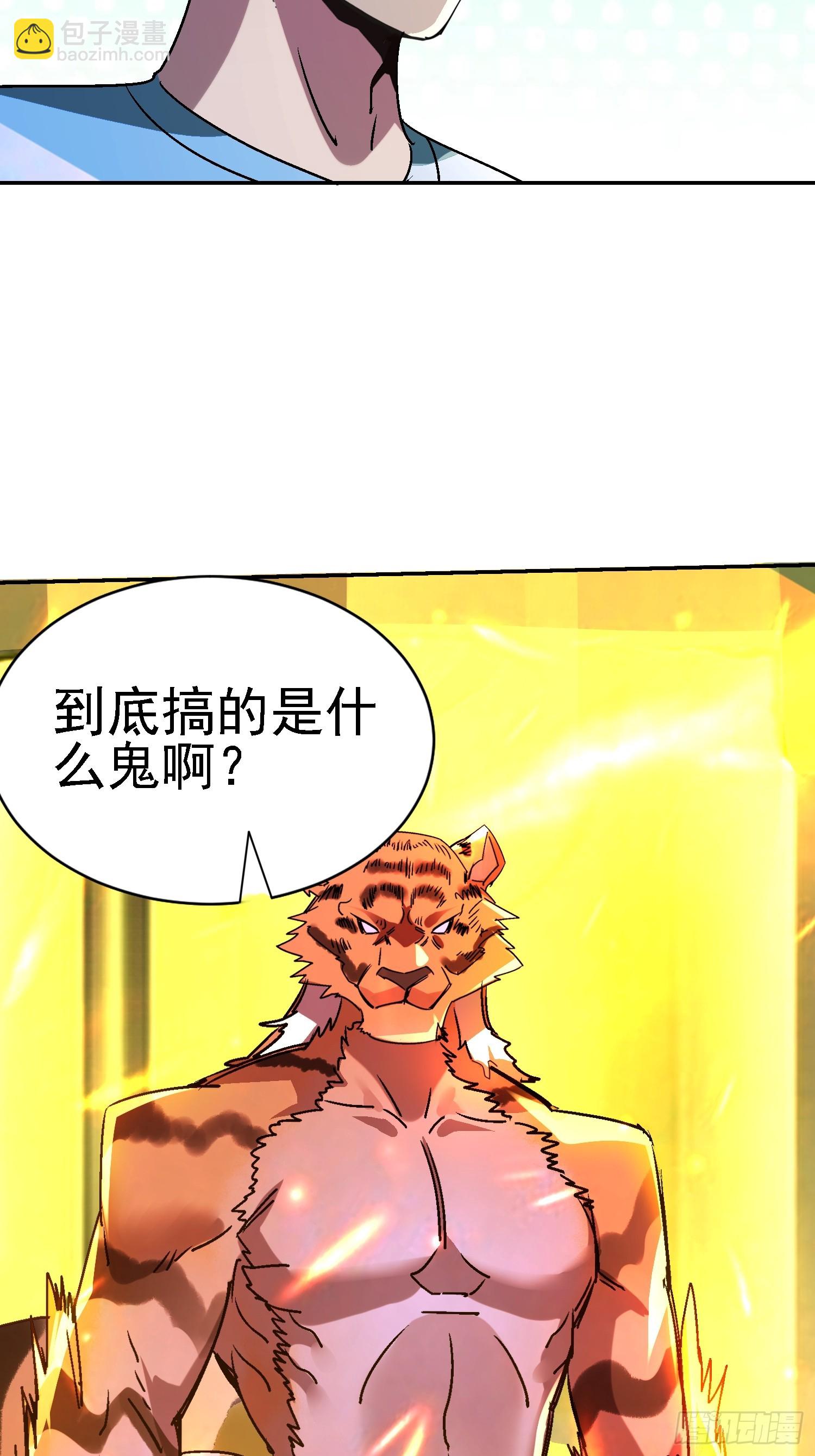 140 虎蛇？(1/2)-第139话