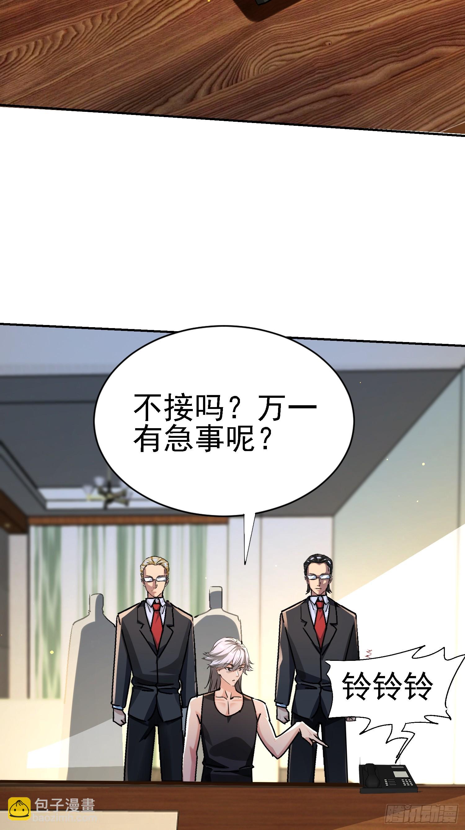 142 奉命送你上路(1/2)-第141话