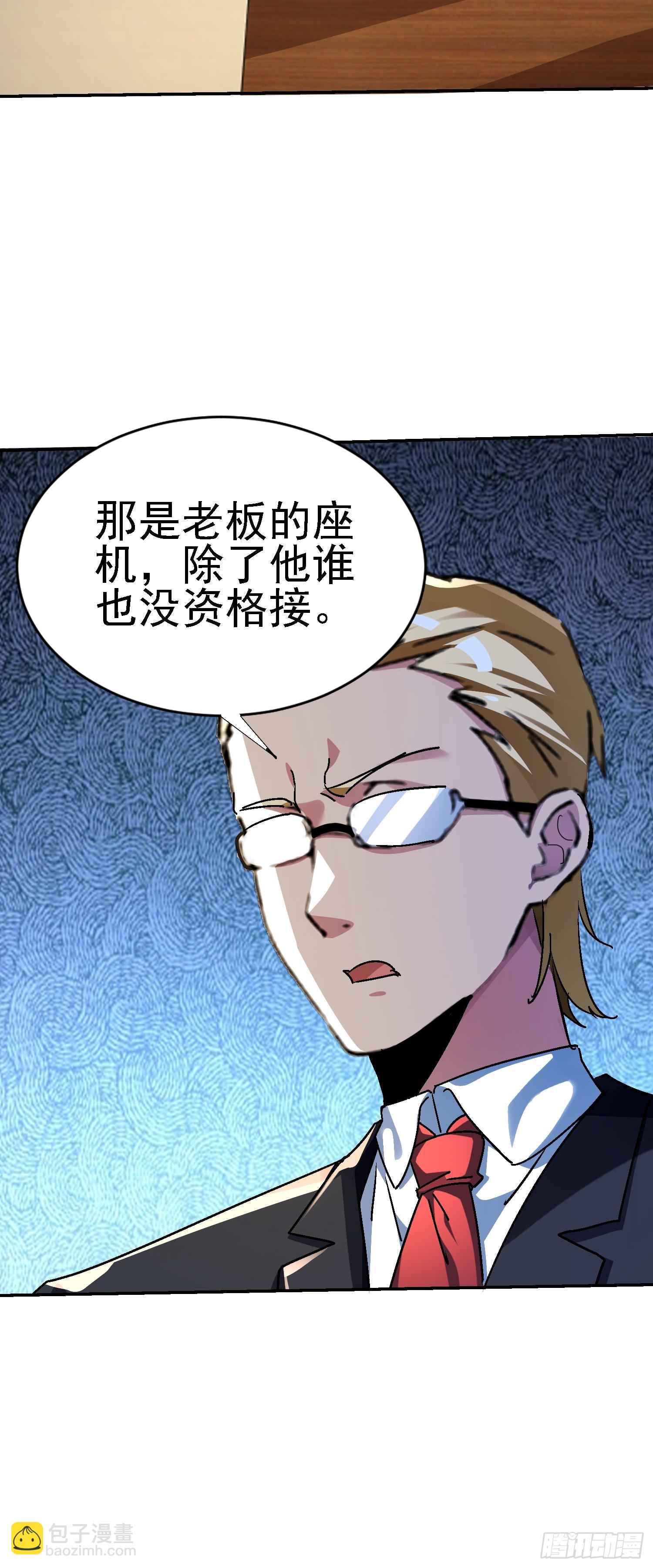 142 奉命送你上路(1/2)-第141话
