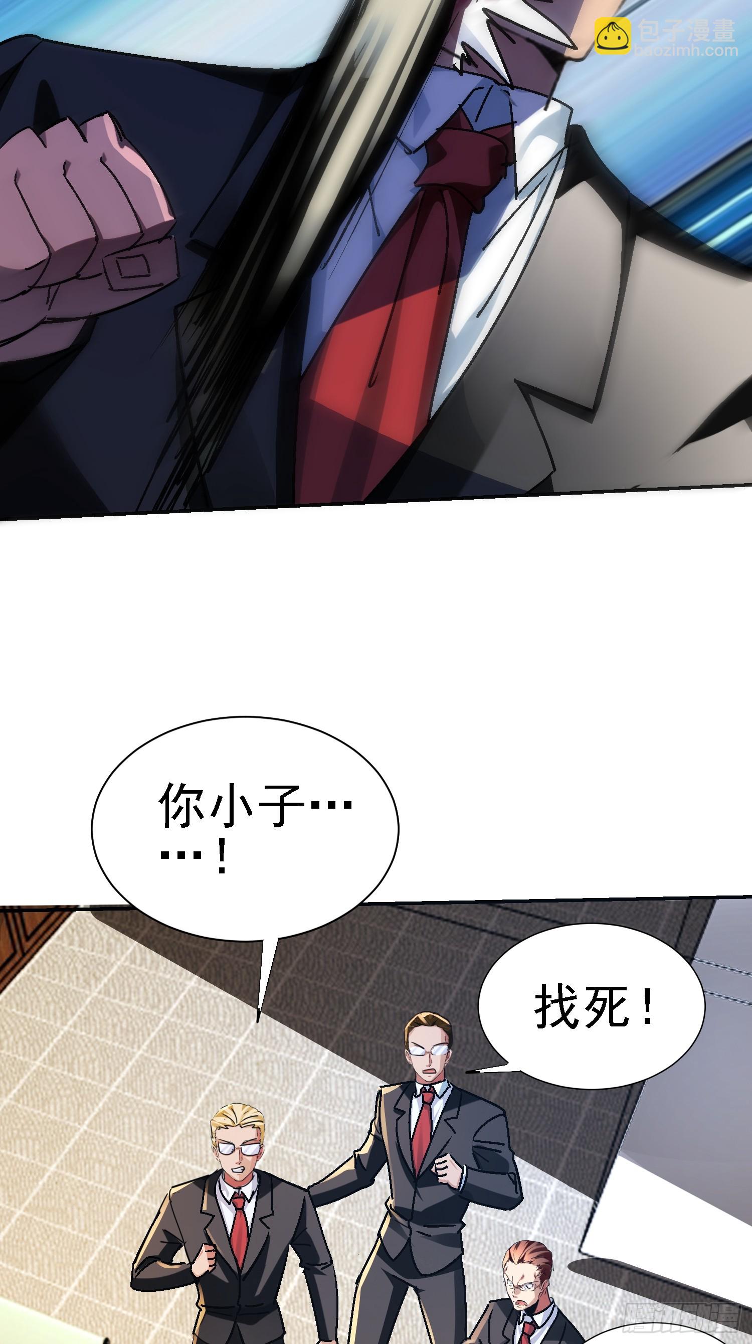 142 奉命送你上路(1/2)-第141话