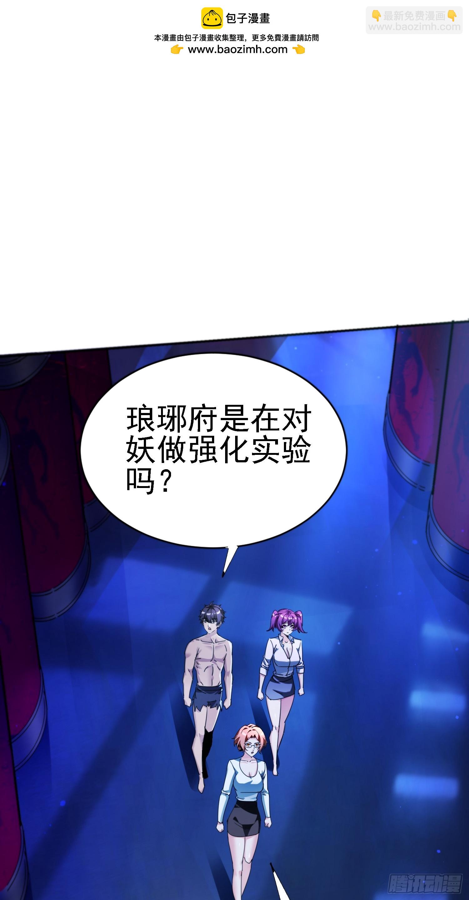 142 奉命送你上路(1/2)-第141话