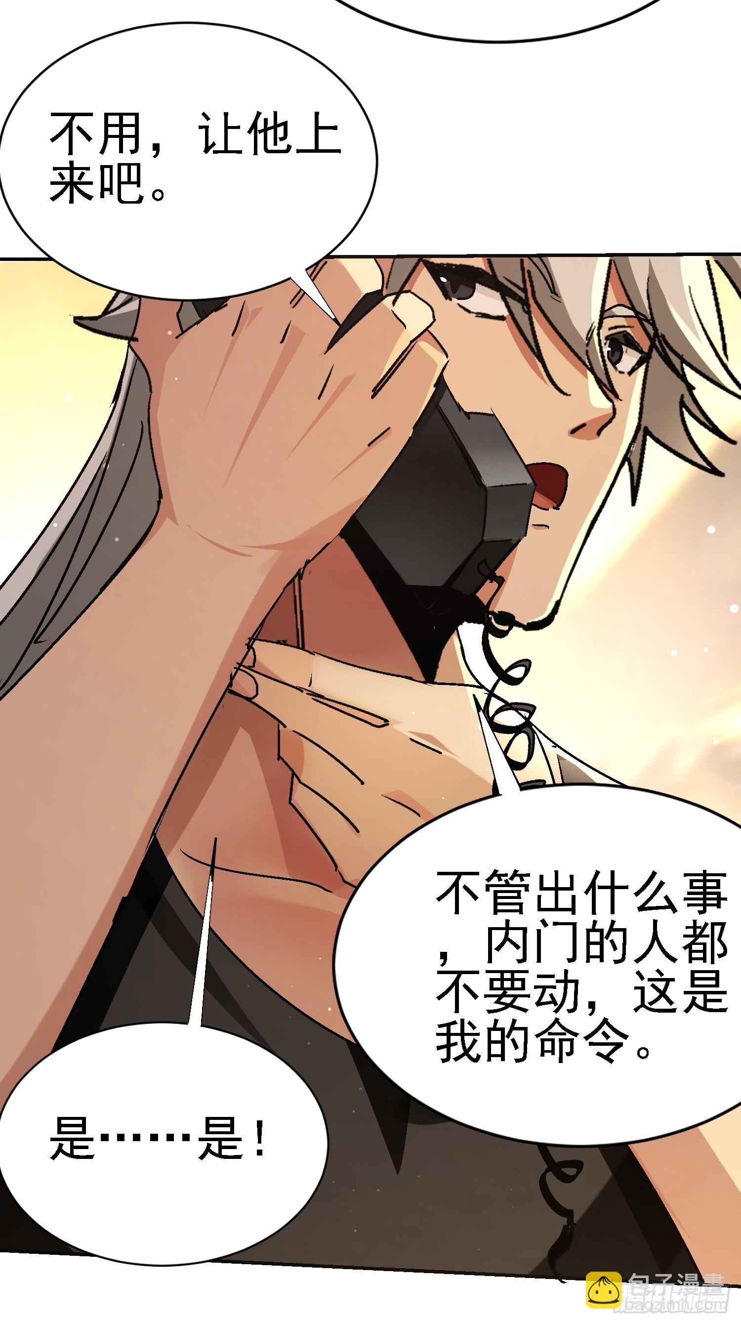 142 奉命送你上路(1/2)-第141话