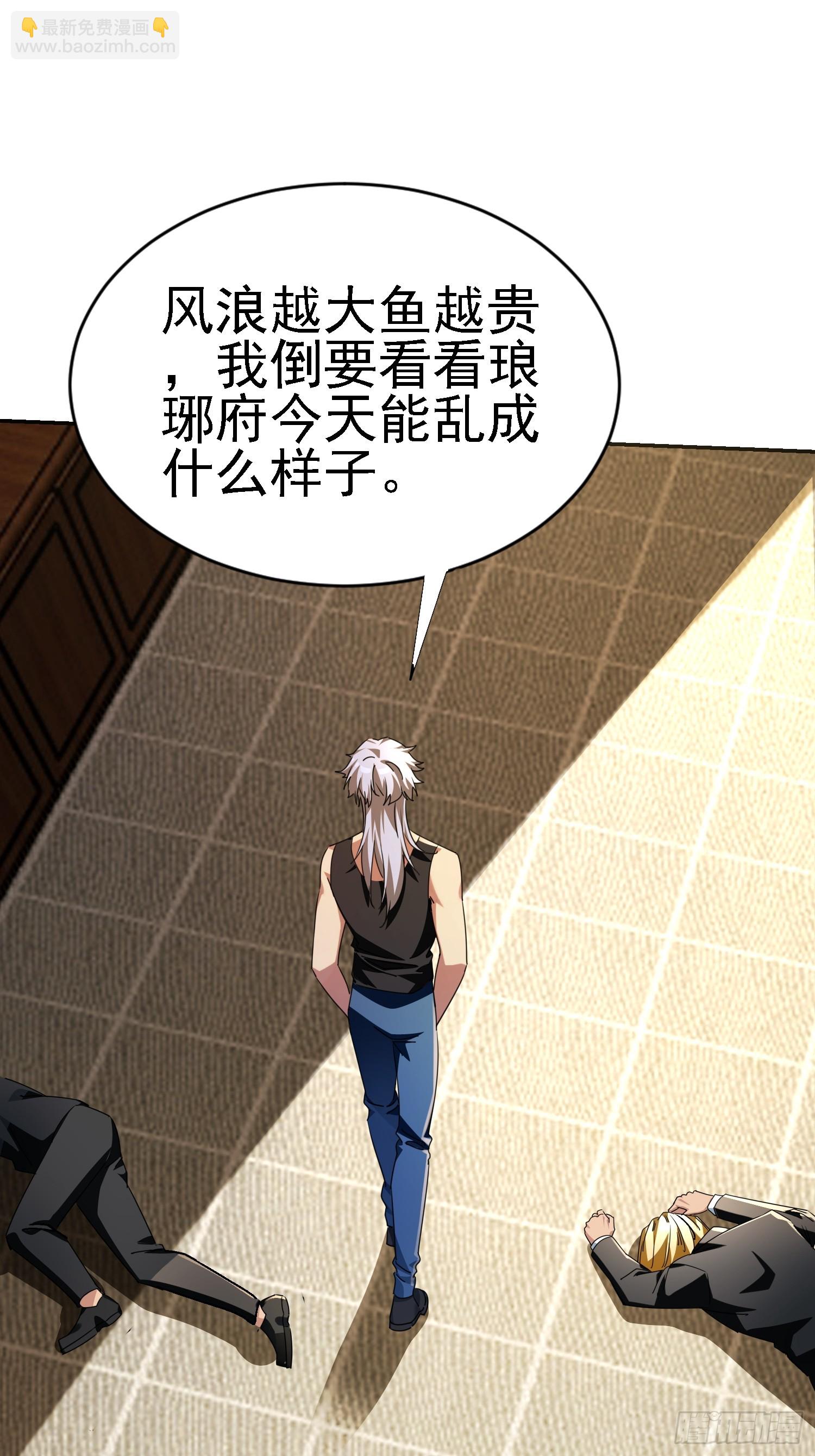 142 奉命送你上路(1/2)-第141话