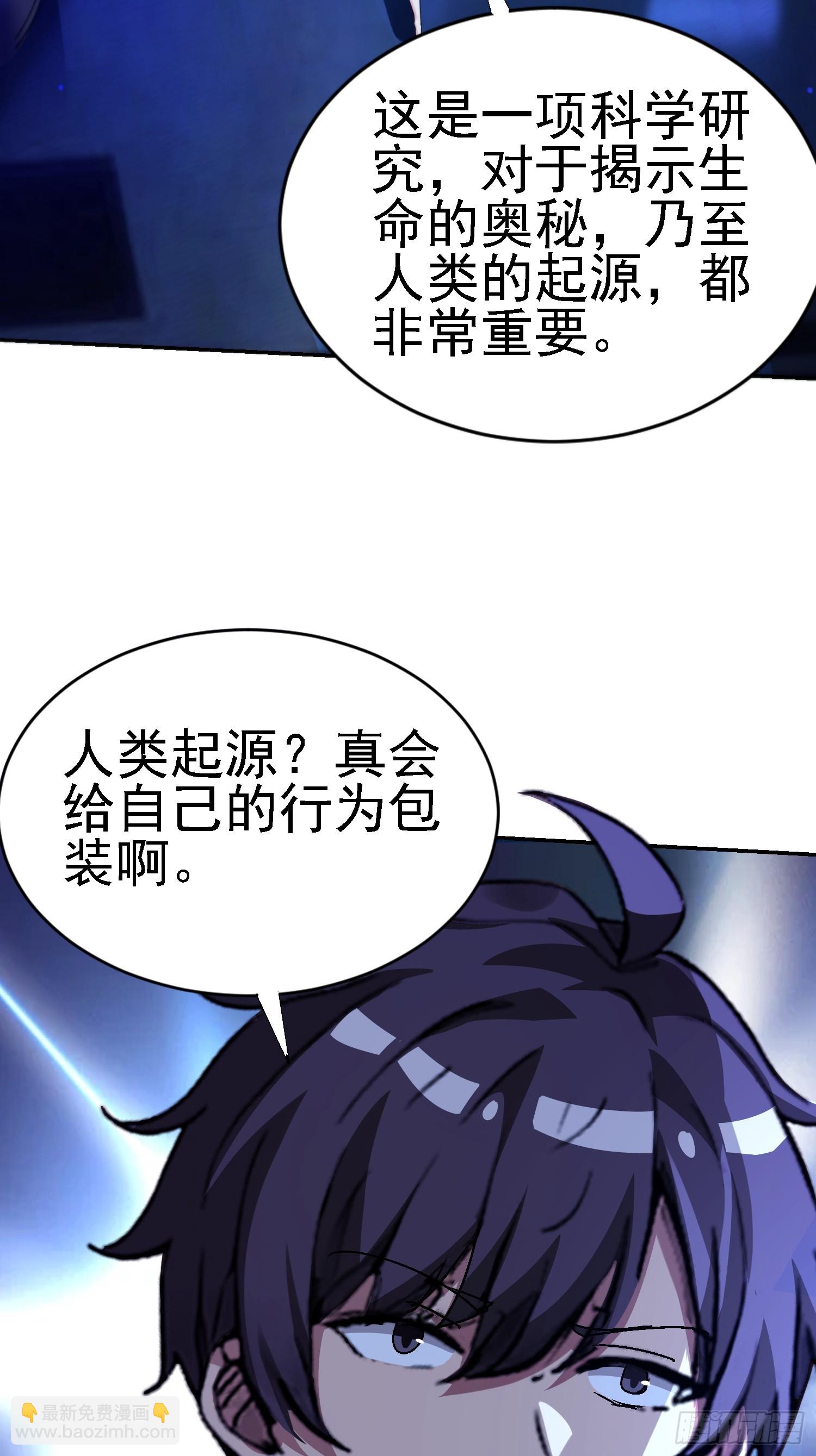 142 奉命送你上路(1/2)-第141话