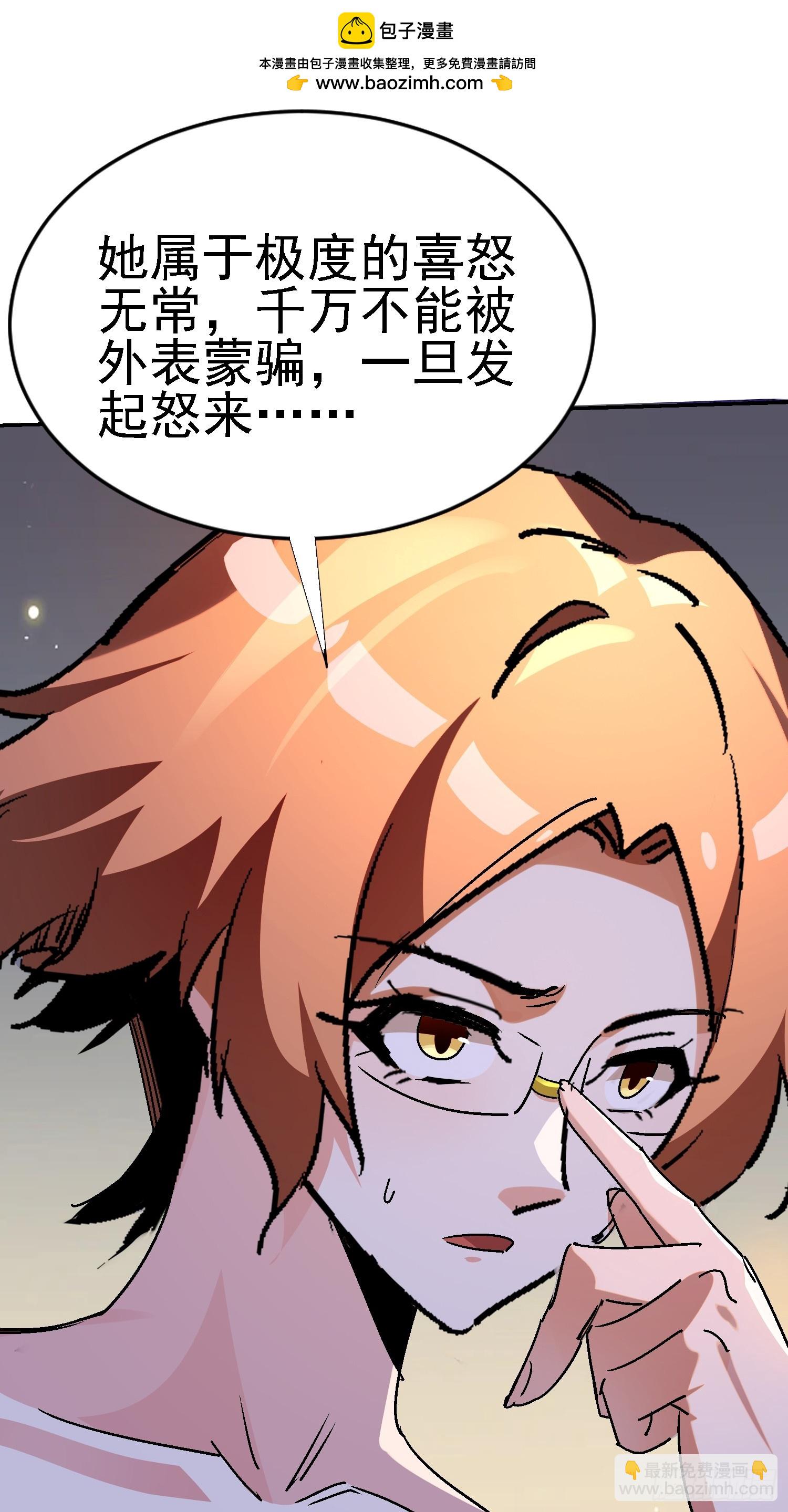 142 奉命送你上路(1/2)-第141话